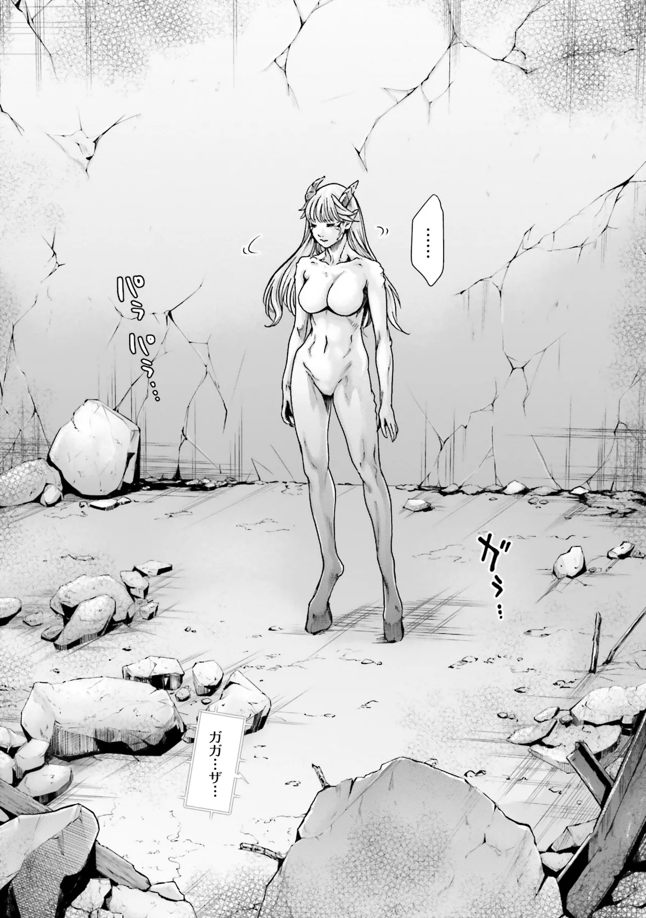 Uterus of the Blackgoat 黒山羊の仔袋 4 Page.175