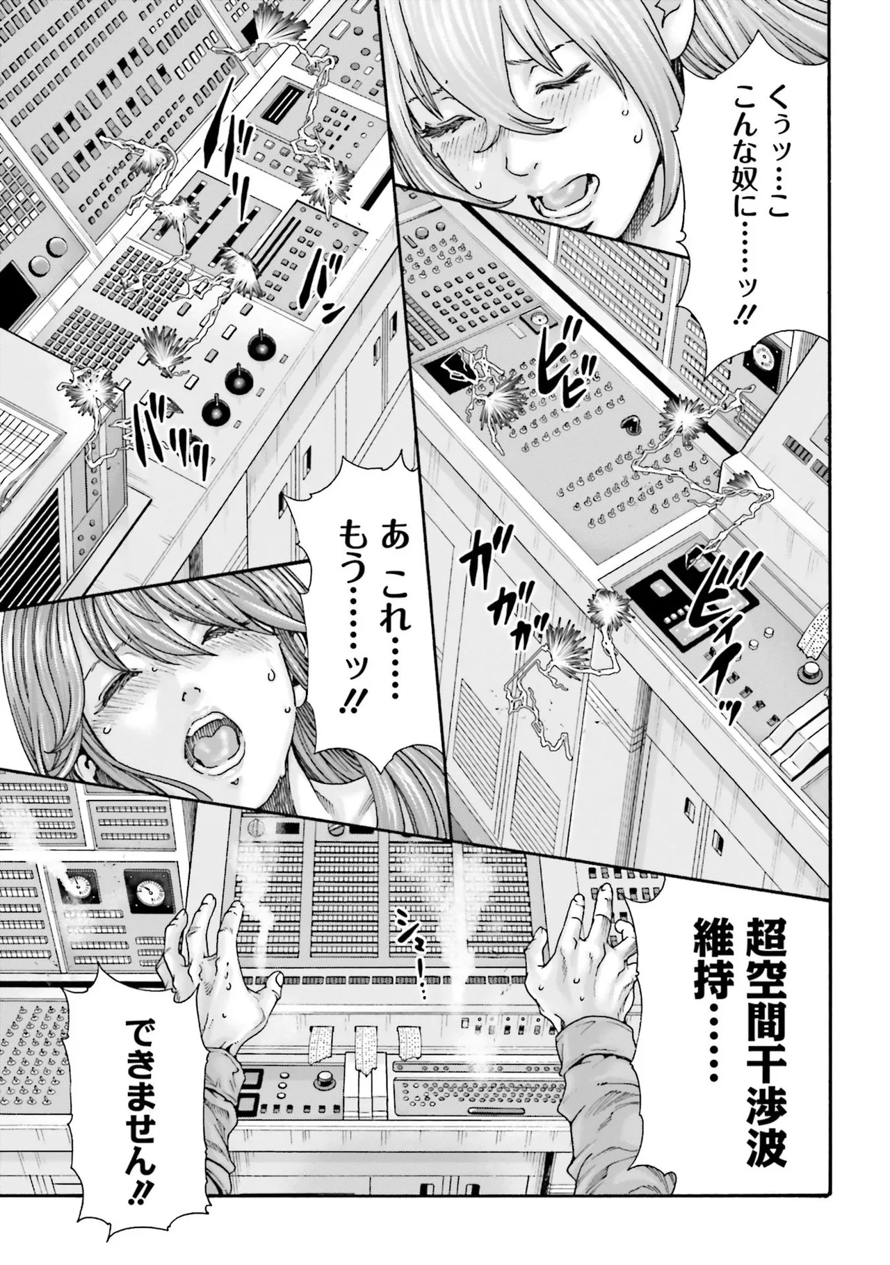 Uterus of the Blackgoat 黒山羊の仔袋 4 Page.20