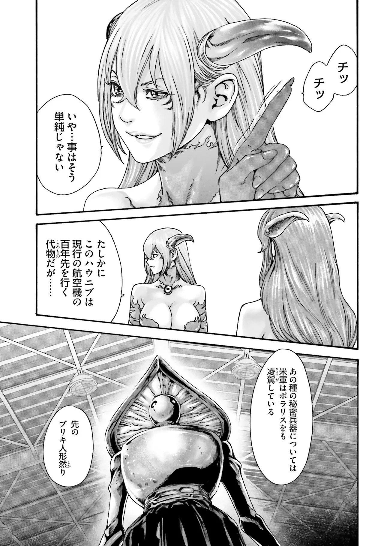 Uterus of the Blackgoat 黒山羊の仔袋 4 Page.30