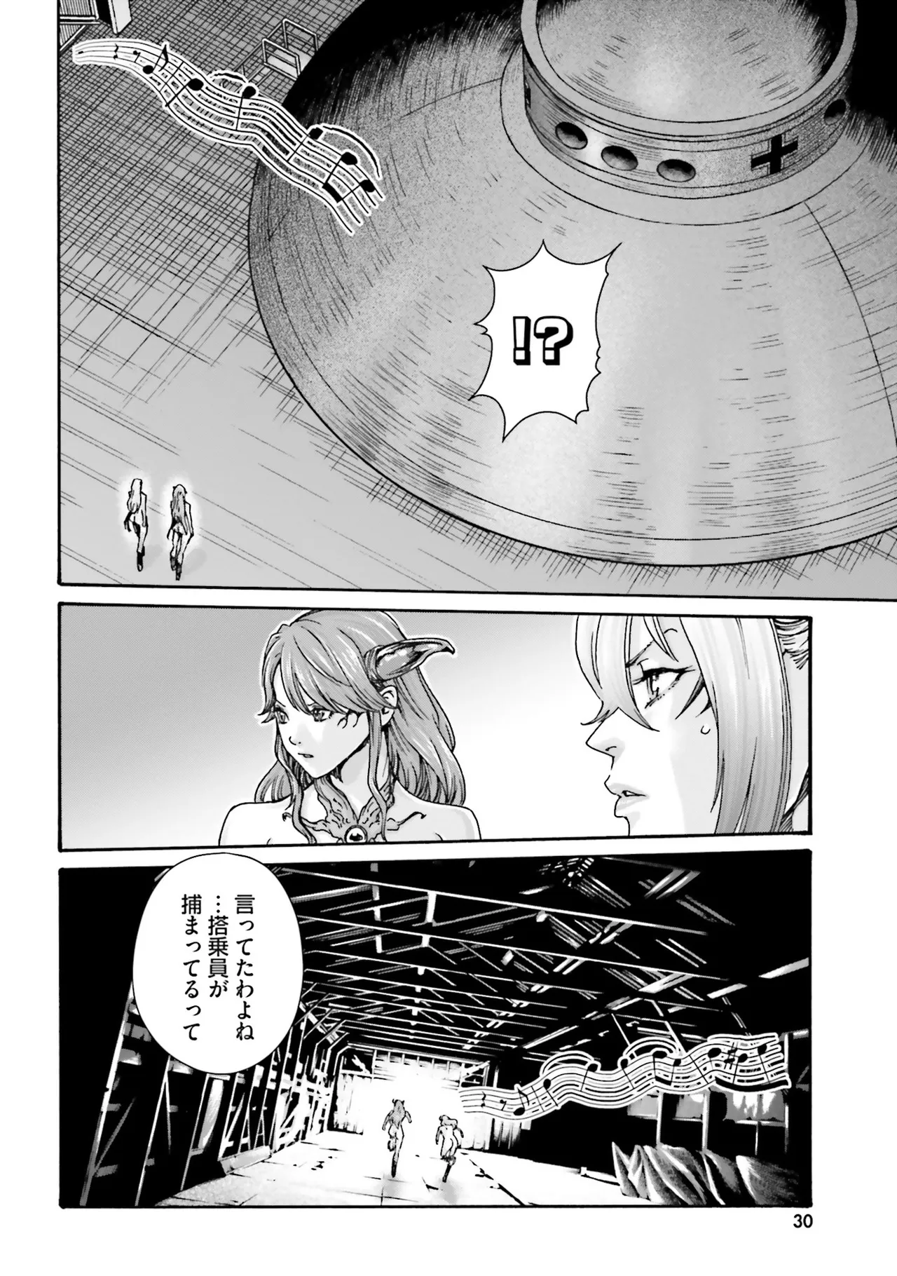 Uterus of the Blackgoat 黒山羊の仔袋 4 Page.33