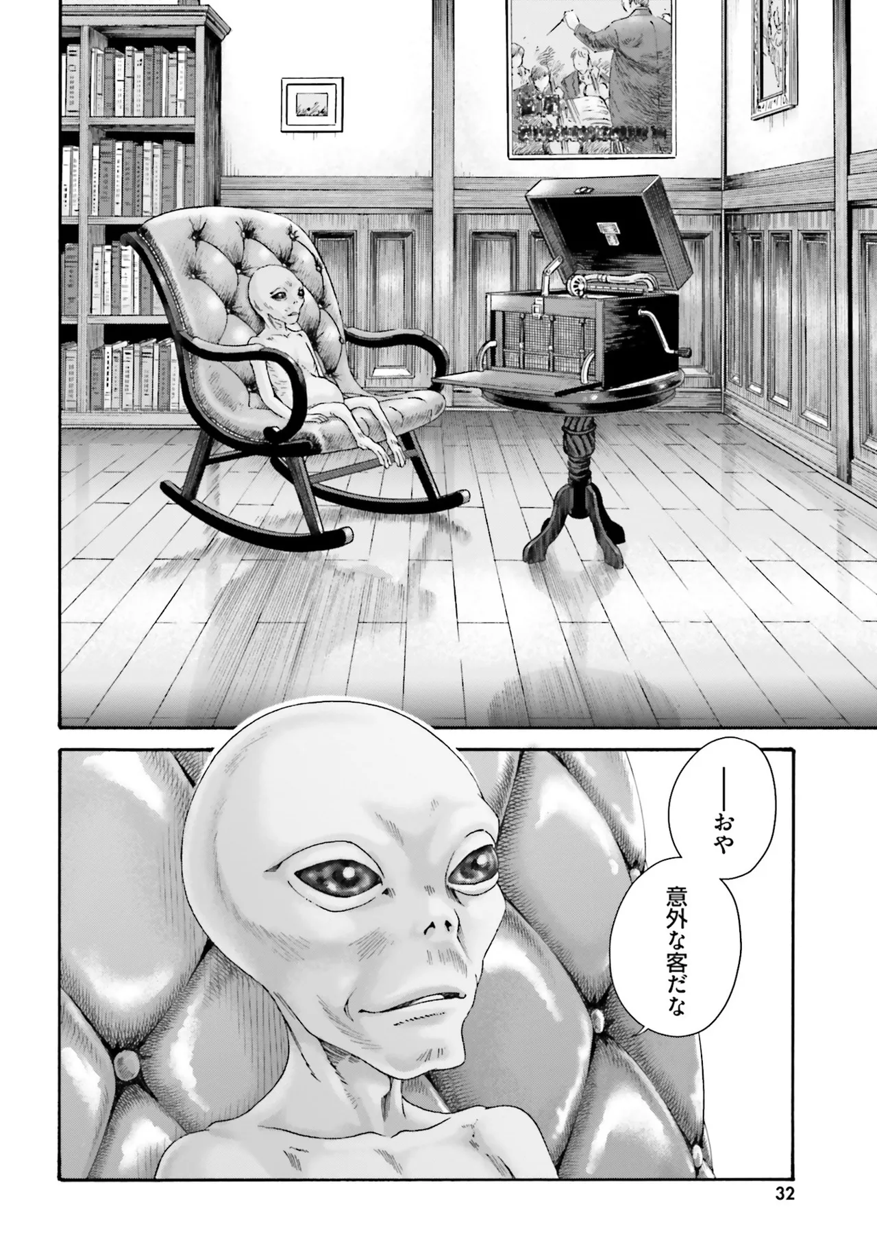 Uterus of the Blackgoat 黒山羊の仔袋 4 Page.35