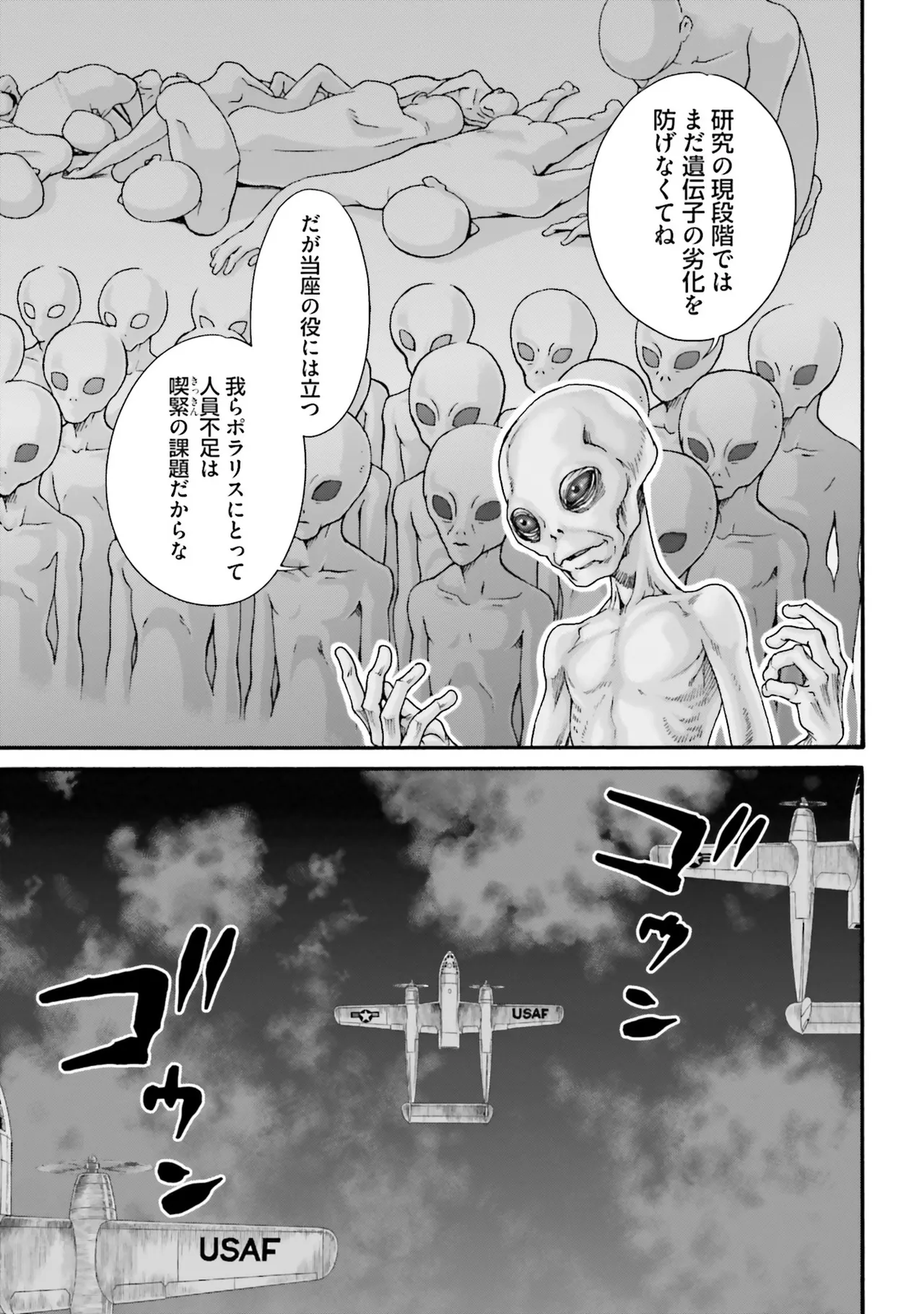 Uterus of the Blackgoat 黒山羊の仔袋 4 Page.40