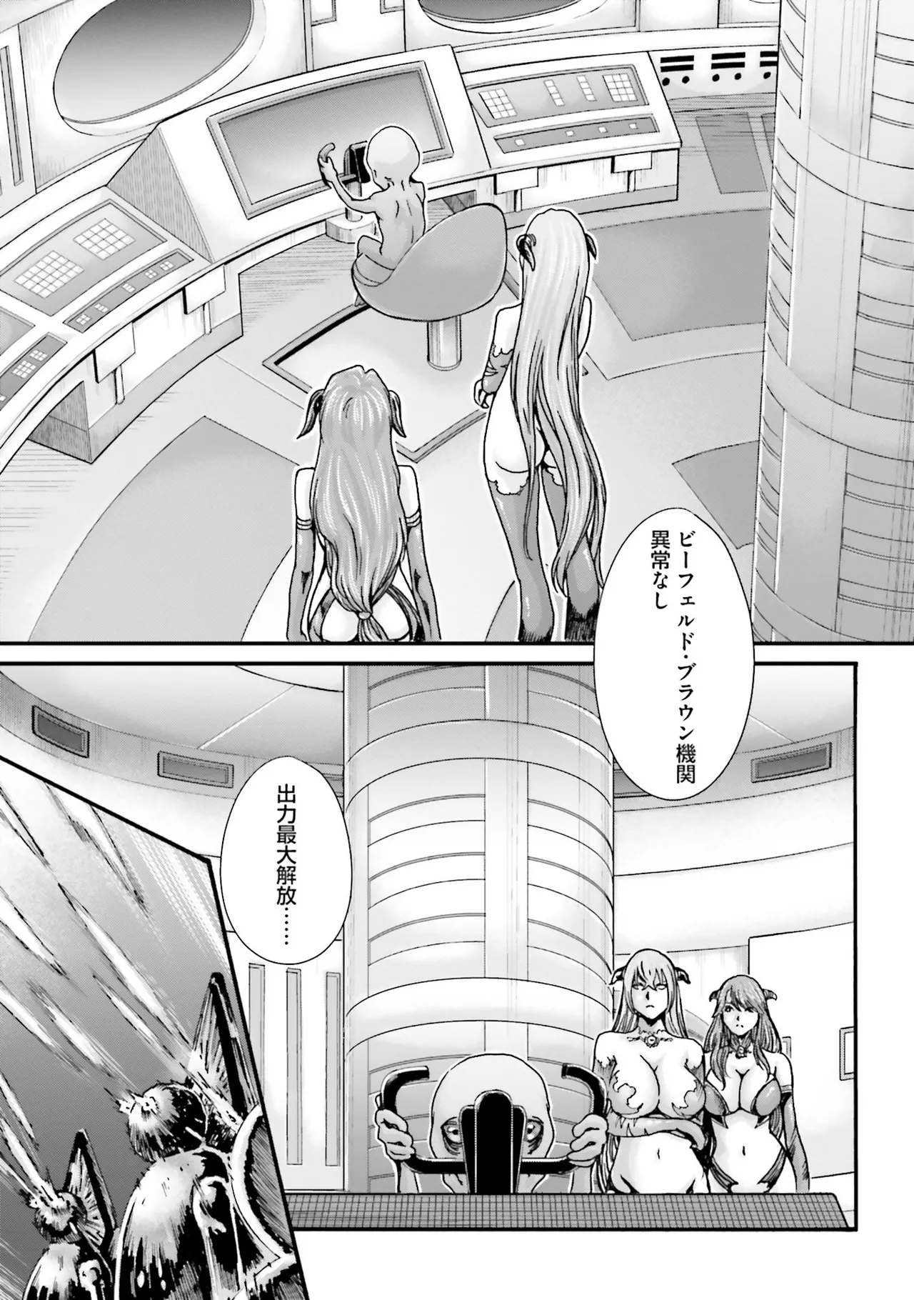 Uterus of the Blackgoat 黒山羊の仔袋 4 Page.48