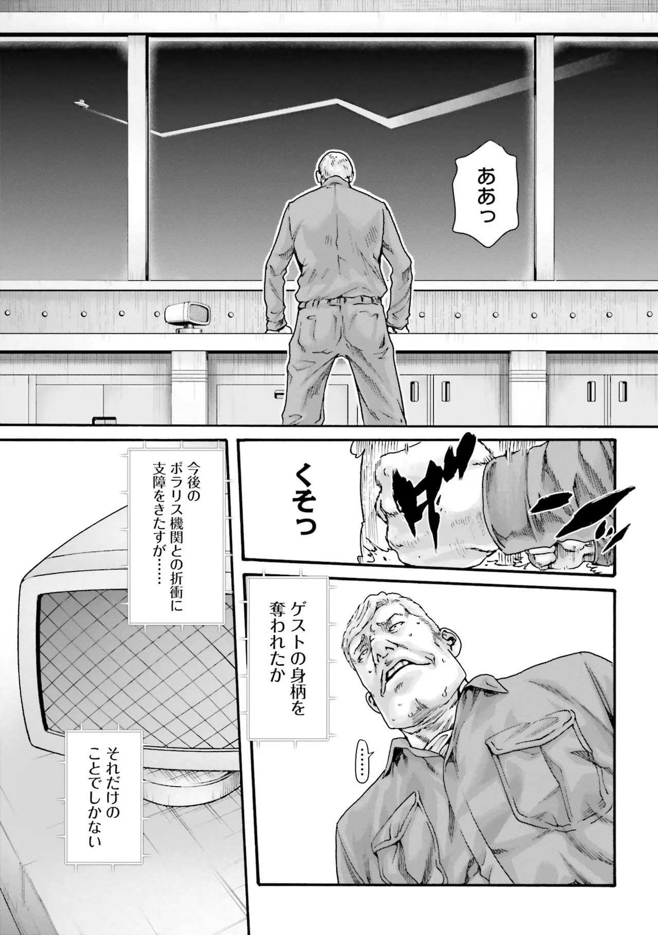 Uterus of the Blackgoat 黒山羊の仔袋 4 Page.50