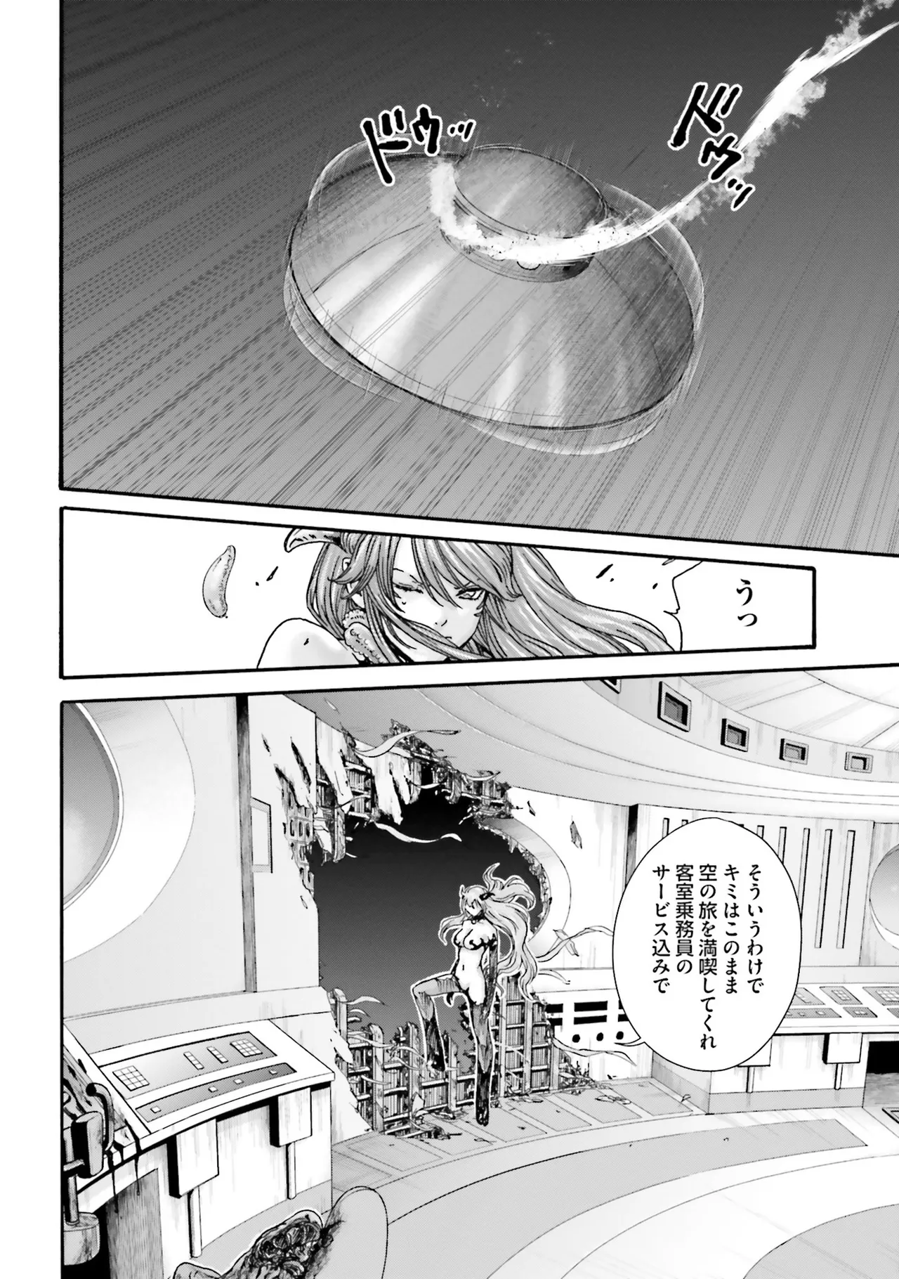 Uterus of the Blackgoat 黒山羊の仔袋 4 Page.63