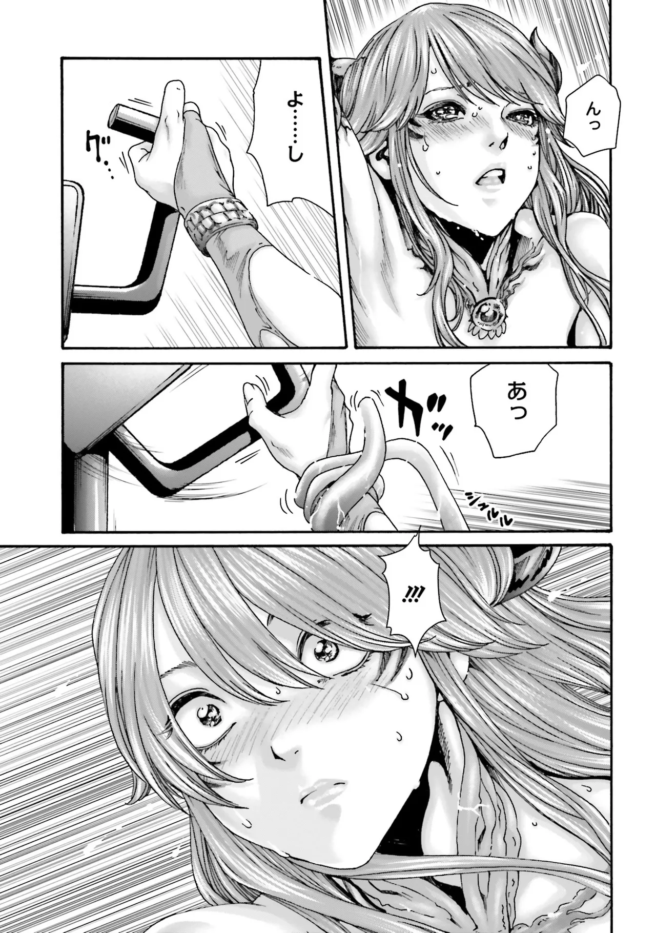 Uterus of the Blackgoat 黒山羊の仔袋 4 Page.82