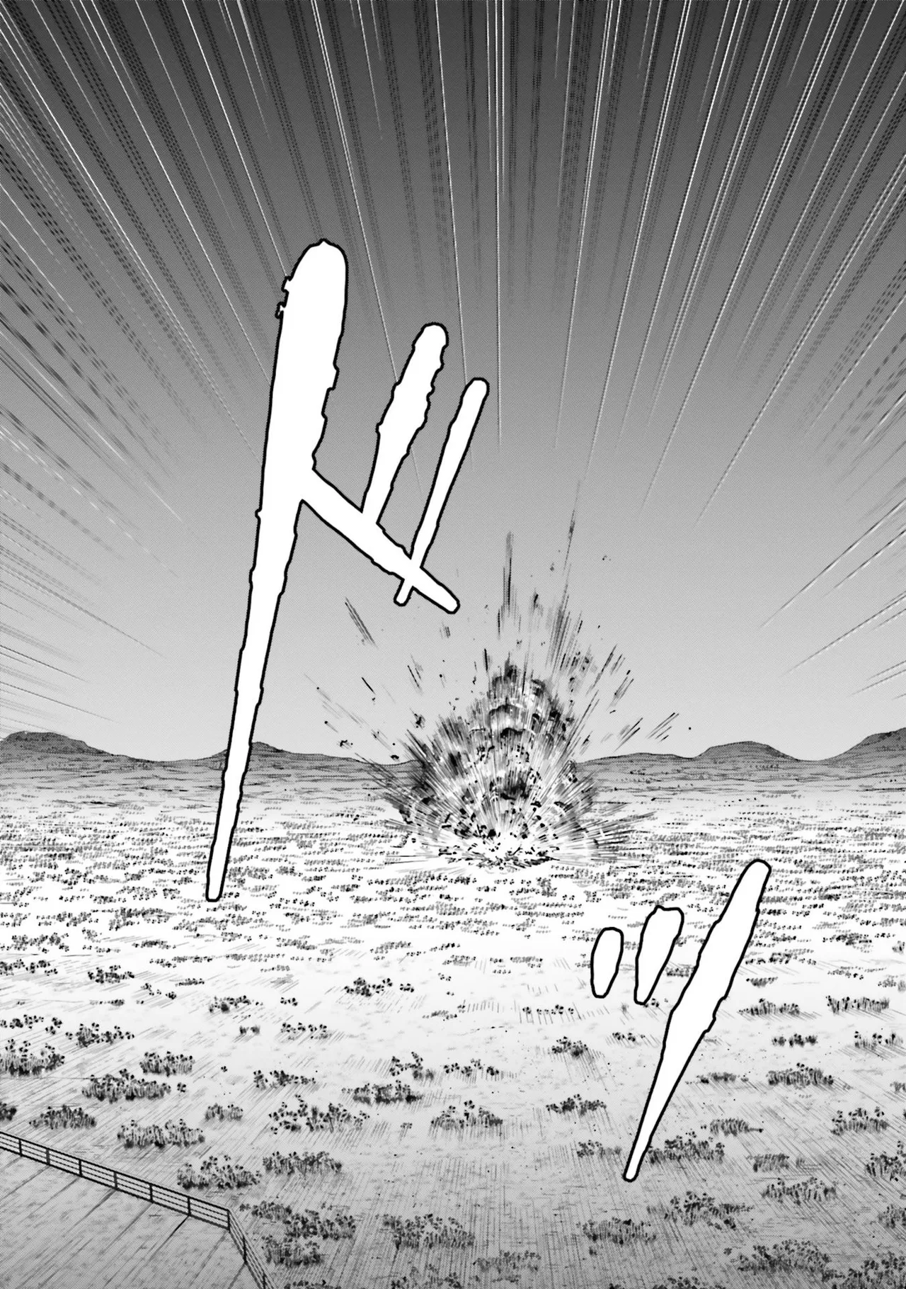 Uterus of the Blackgoat 黒山羊の仔袋 4 Page.84