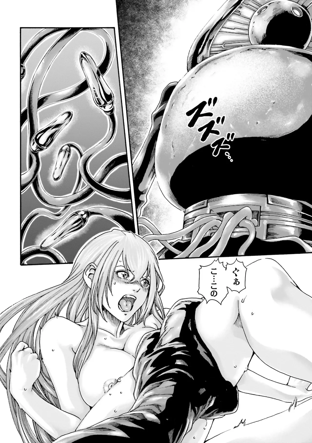 Uterus of the Blackgoat 黒山羊の仔袋 4 Page.9