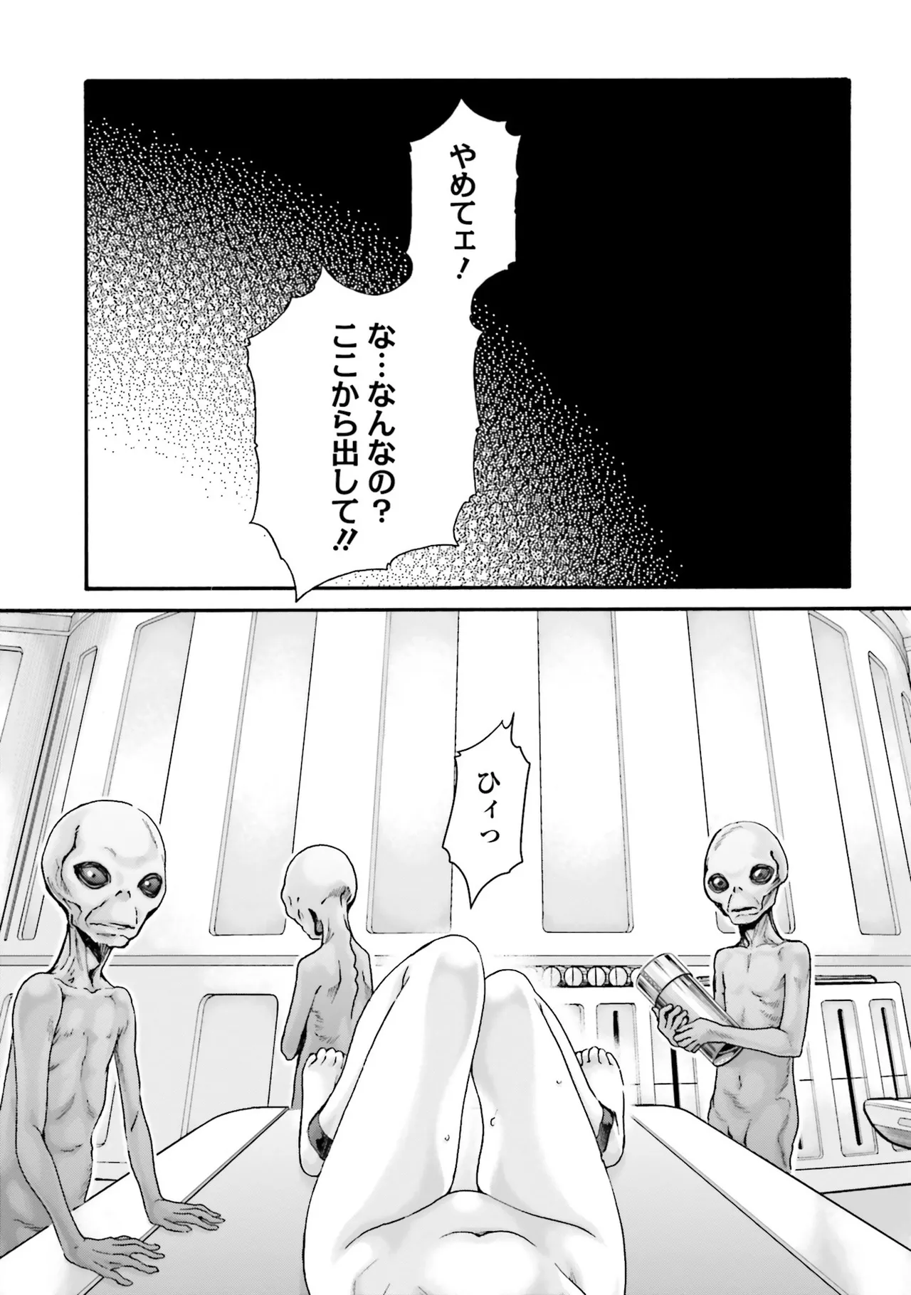 Uterus of the Blackgoat 黒山羊の仔袋 4 Page.90