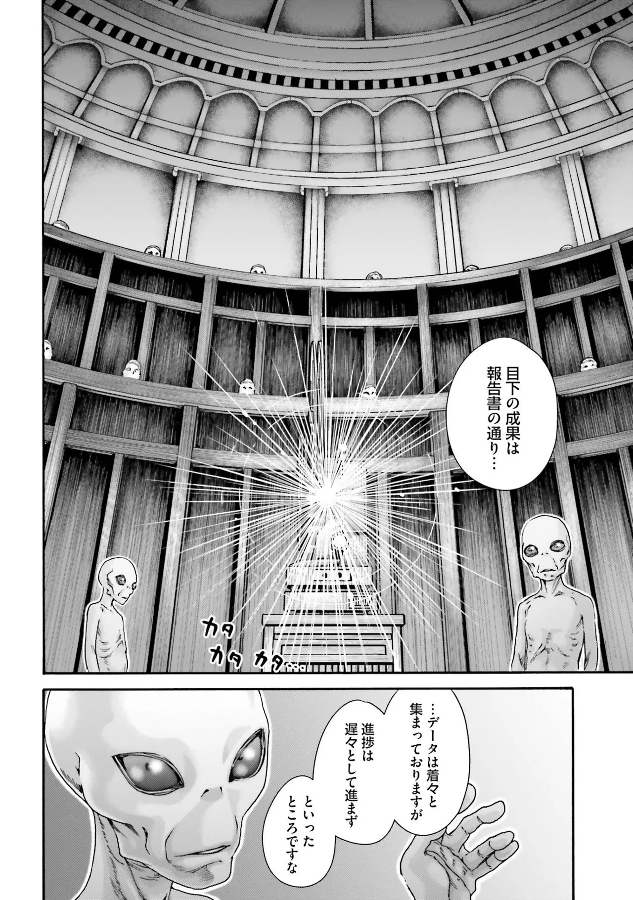 Uterus of the Blackgoat 黒山羊の仔袋 4 Page.95