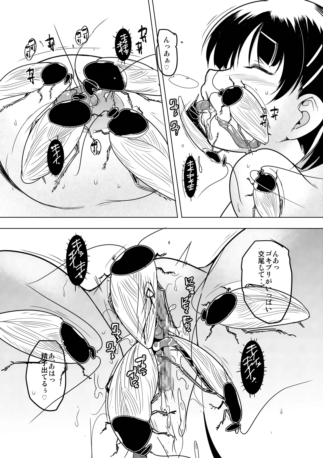続リーファ直葉虫〇SS Page.7