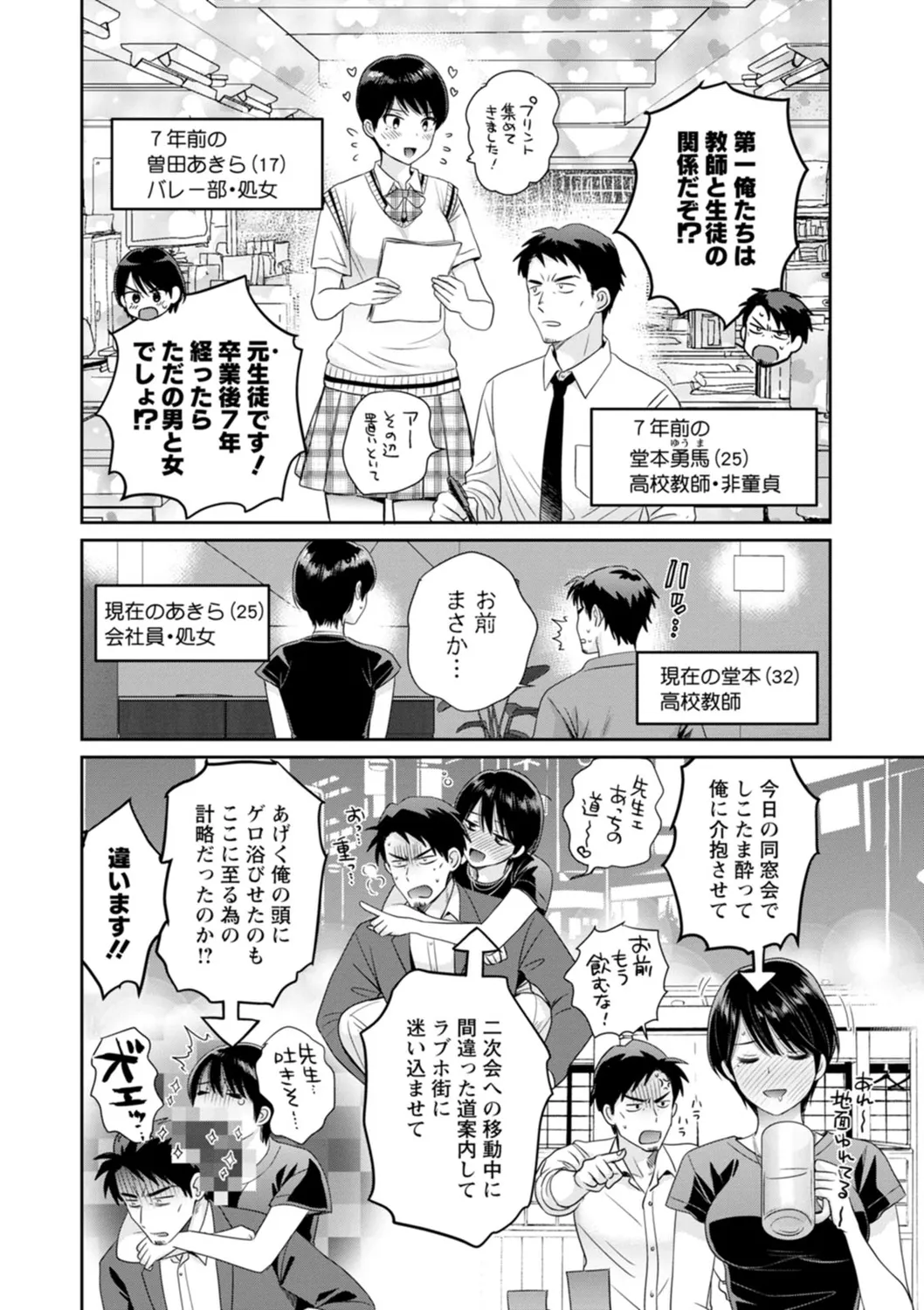純なきみと愛でたいわたし Page.122