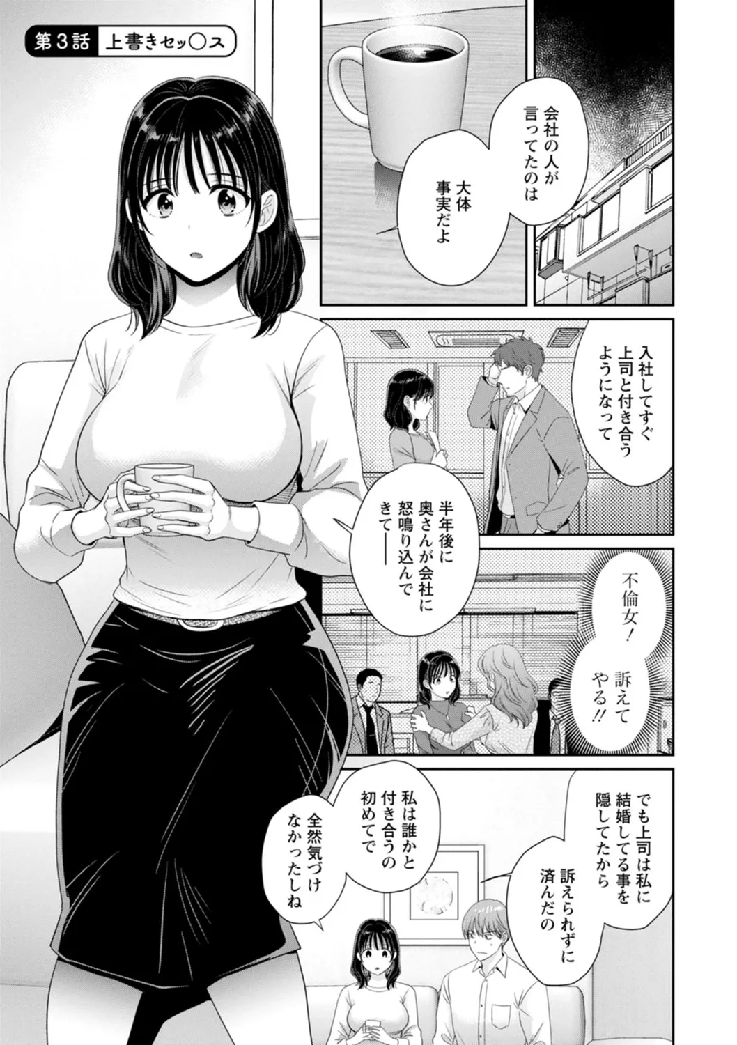 純なきみと愛でたいわたし Page.41