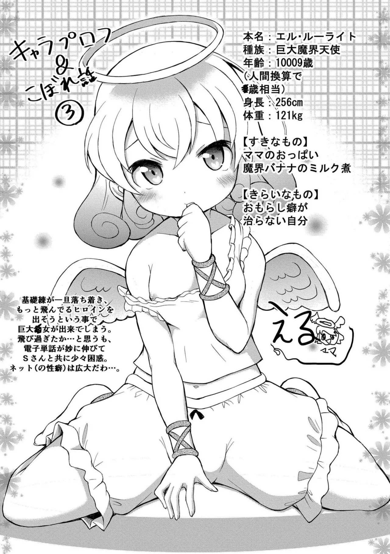 でみへるっ!~ぷにぷに異種族専門デリバリー風俗~ Page.111