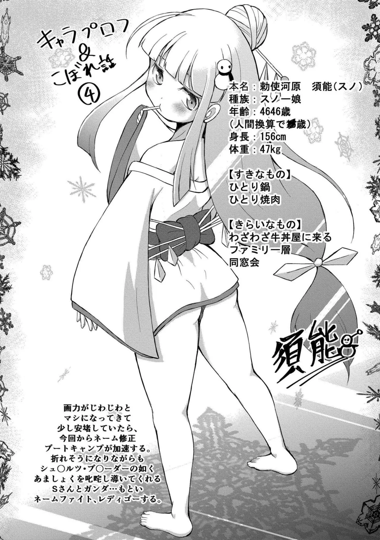 でみへるっ!~ぷにぷに異種族専門デリバリー風俗~ Page.112