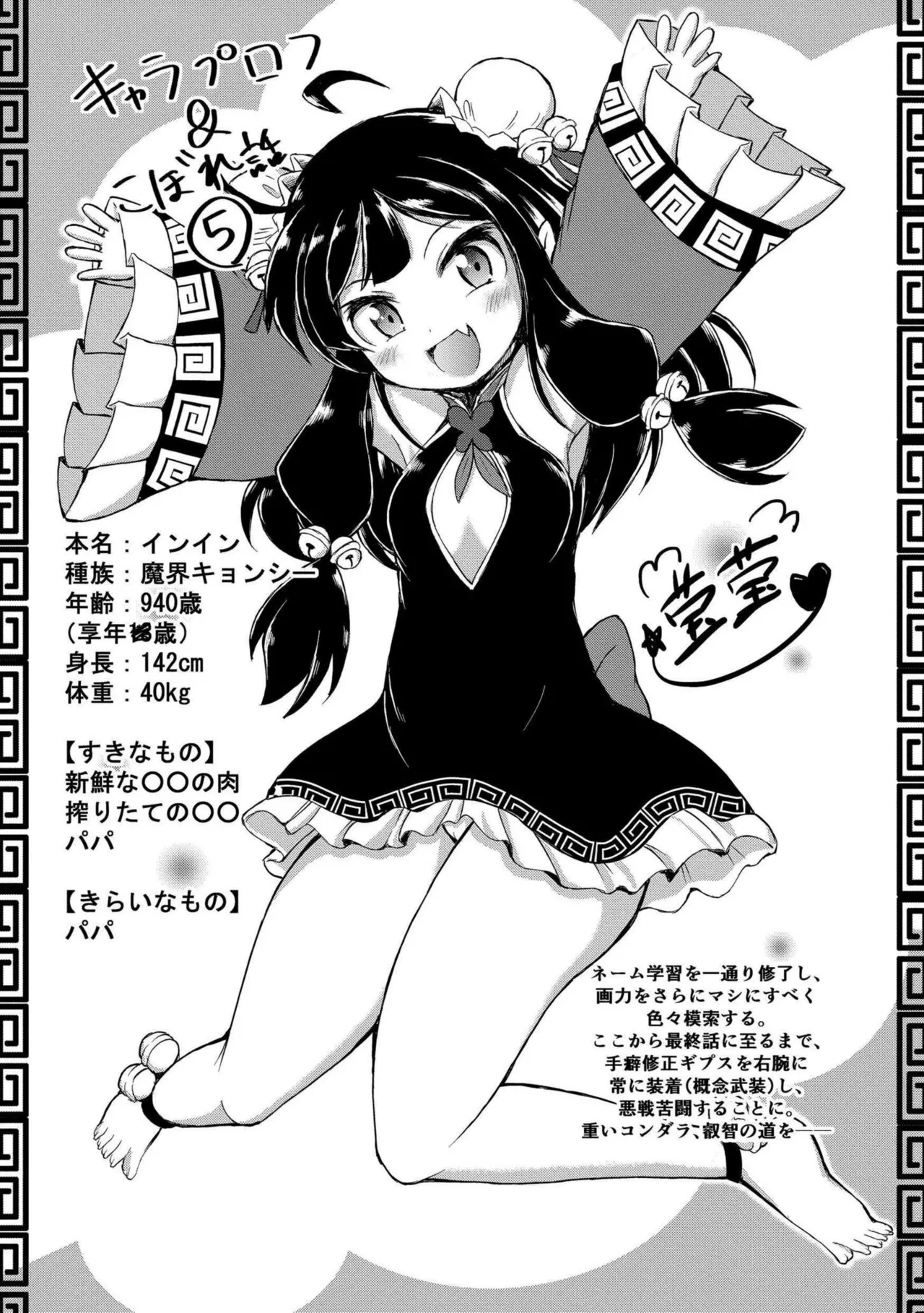 でみへるっ!~ぷにぷに異種族専門デリバリー風俗~ Page.165