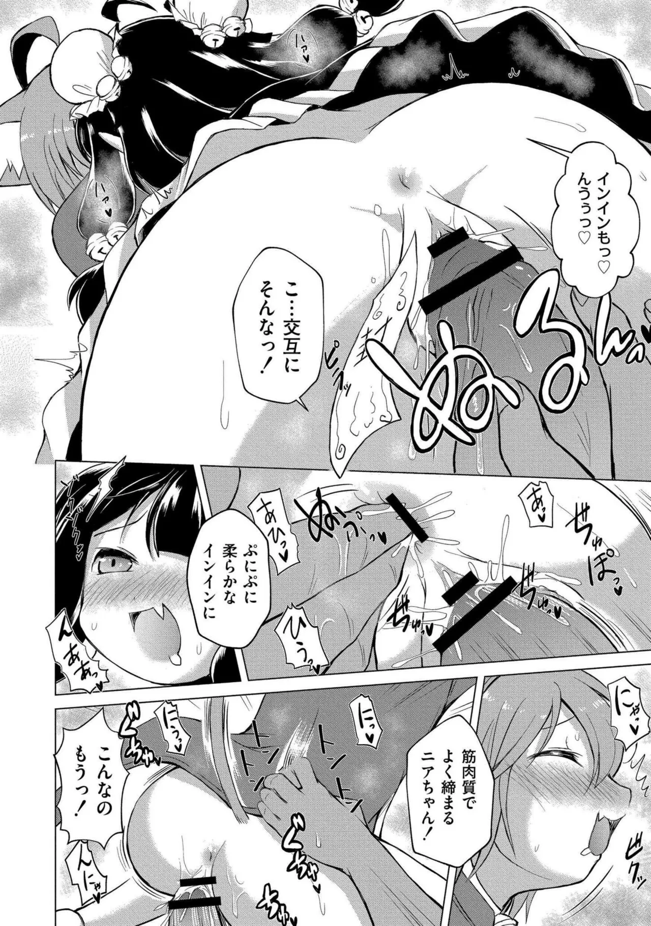 でみへるっ!~ぷにぷに異種族専門デリバリー風俗~ Page.172