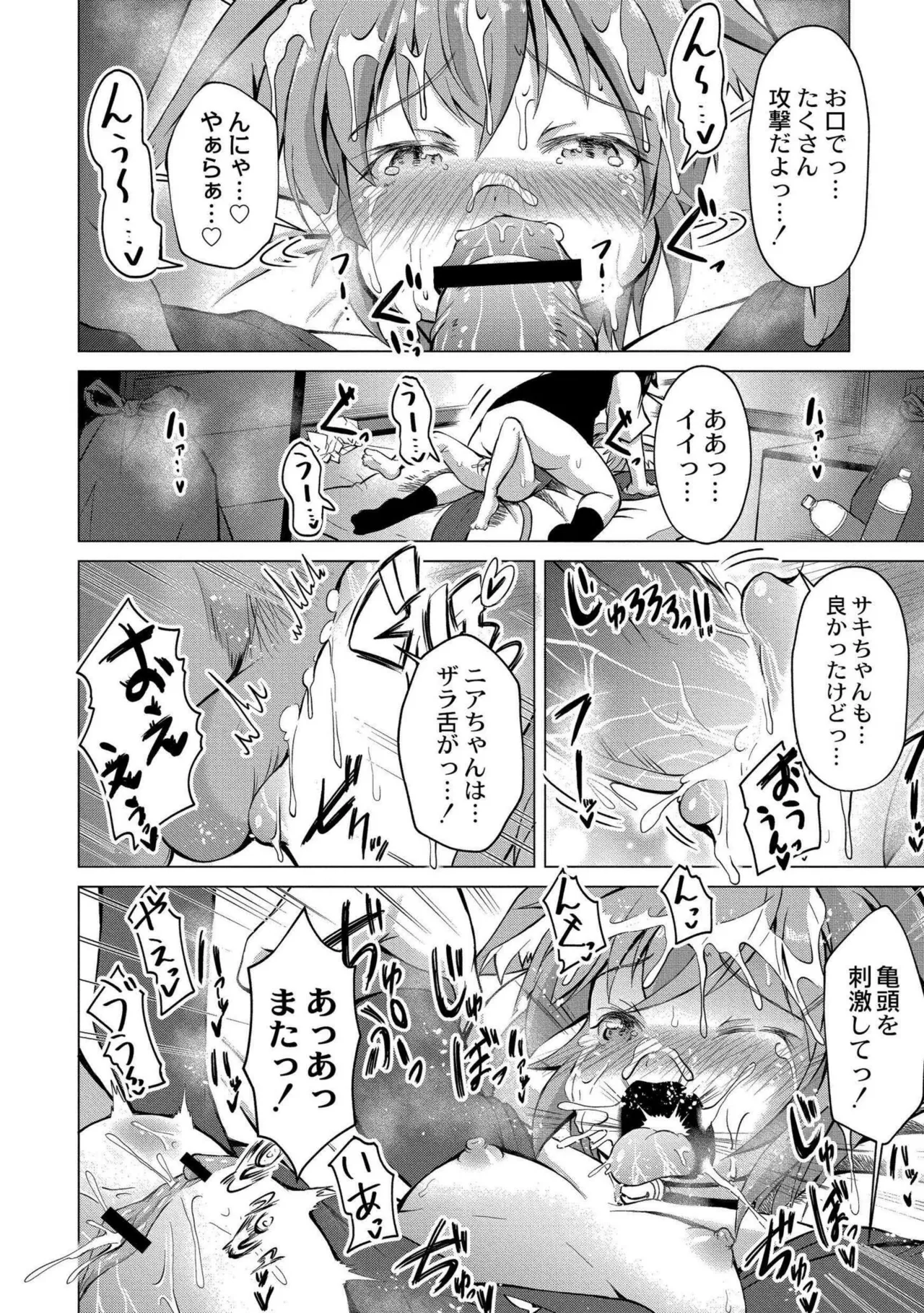 でみへるっ!~ぷにぷに異種族専門デリバリー風俗~ Page.42