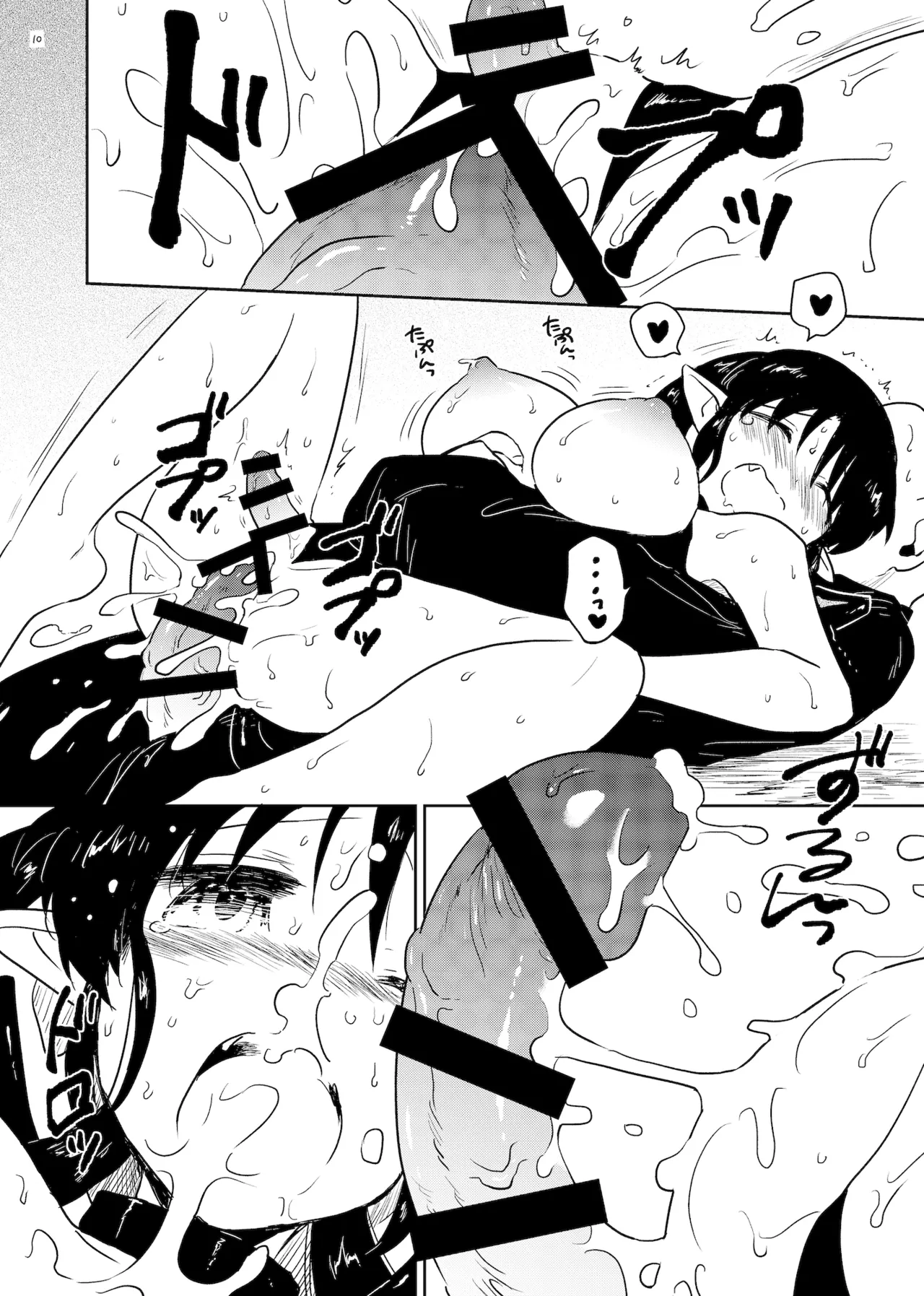 ねねの淫蕩 Page.10