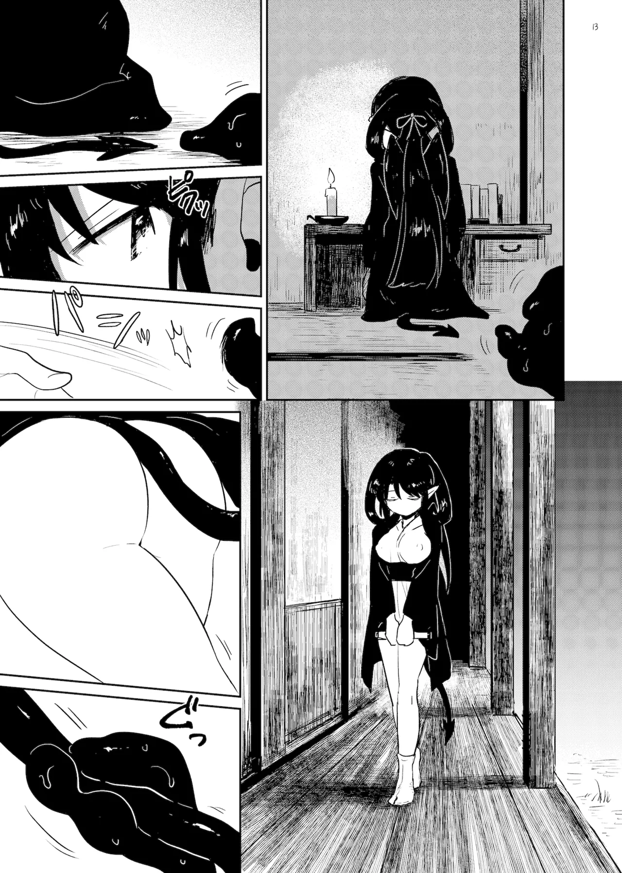 ねねの淫蕩 Page.13