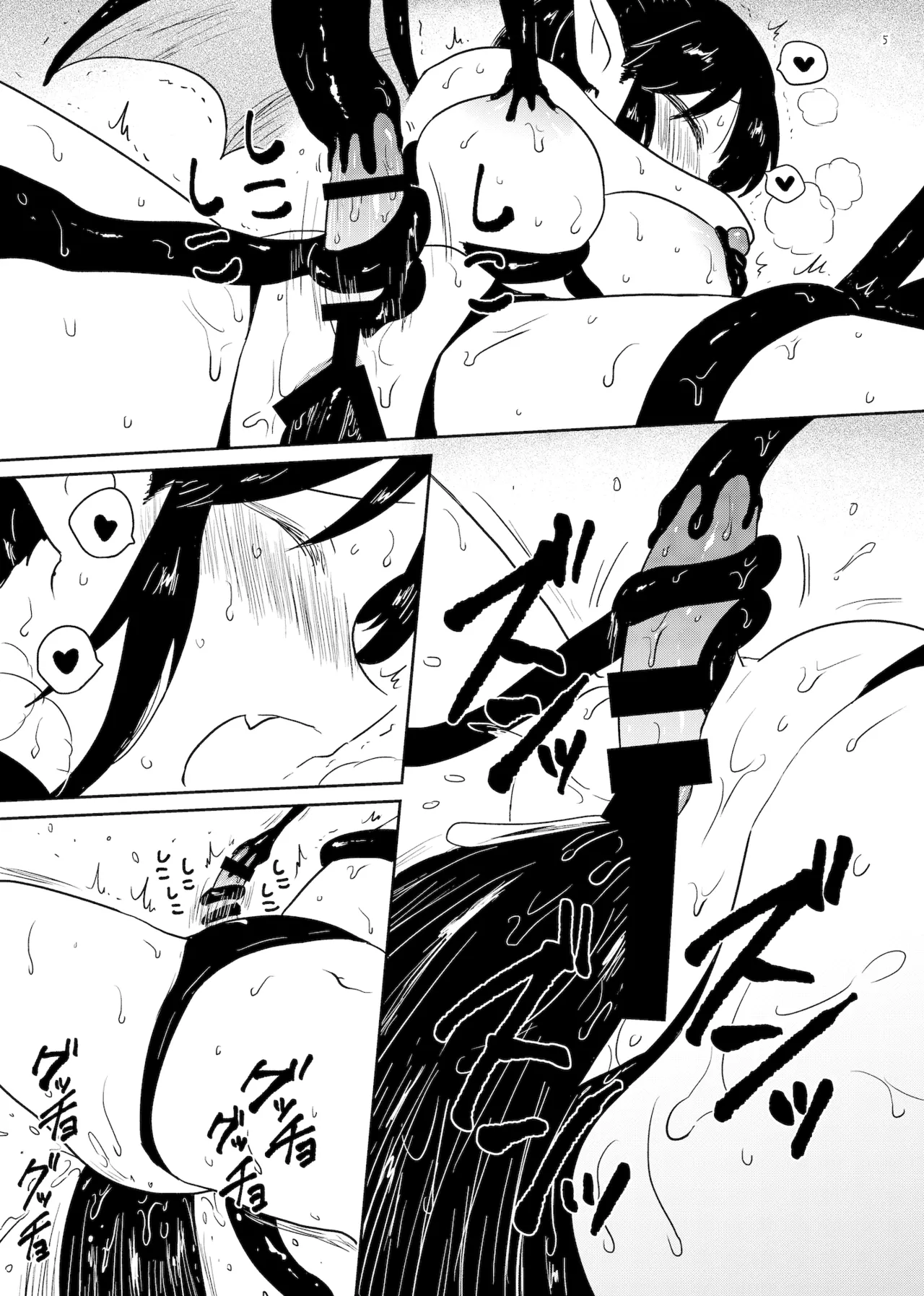 ねねの淫蕩 Page.5