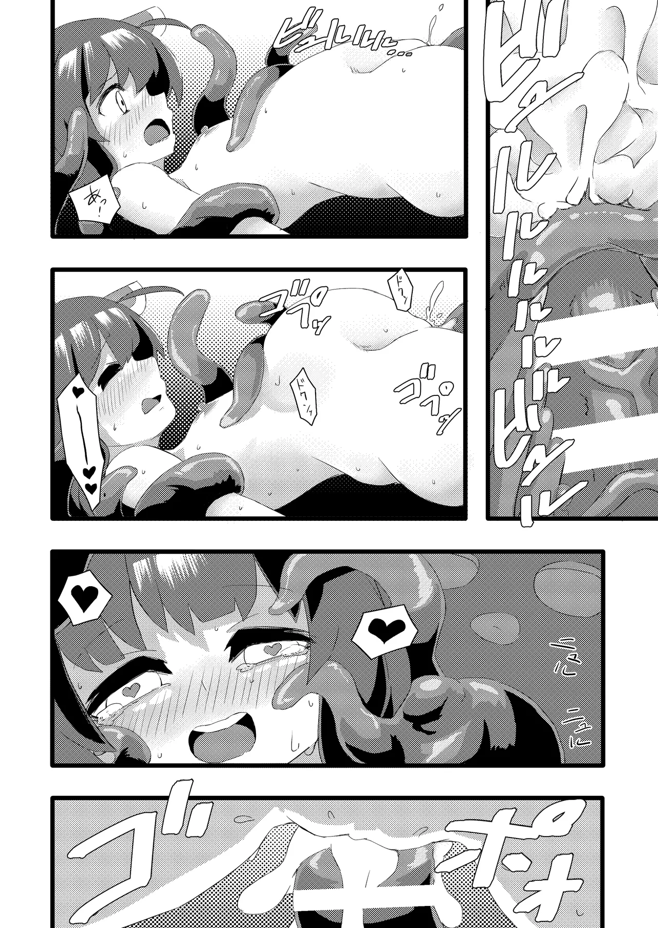 きりたん VS オタトパス Page.17