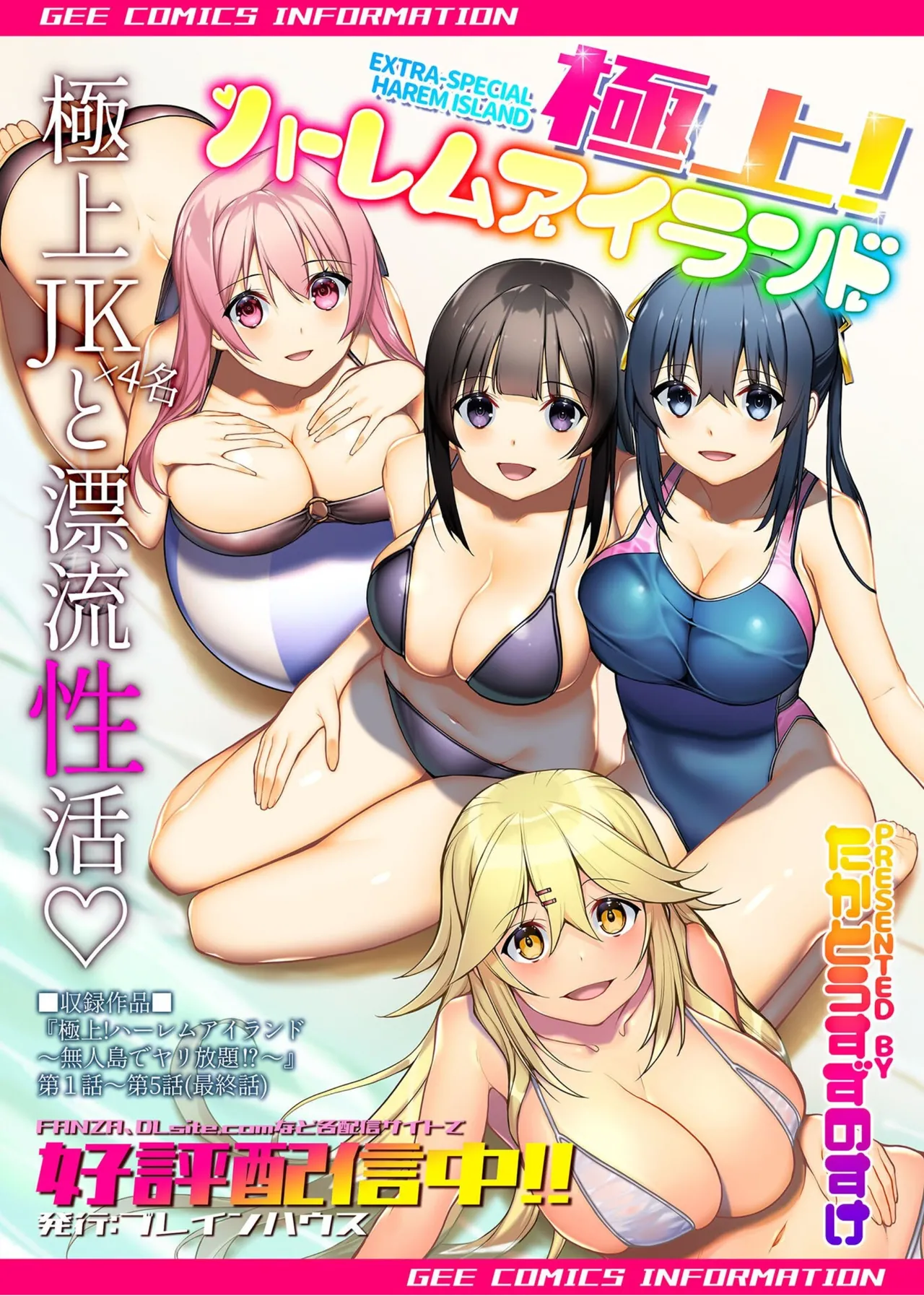 彼女のギャルなおねえさんに誘われたのでHしました。 Page.122