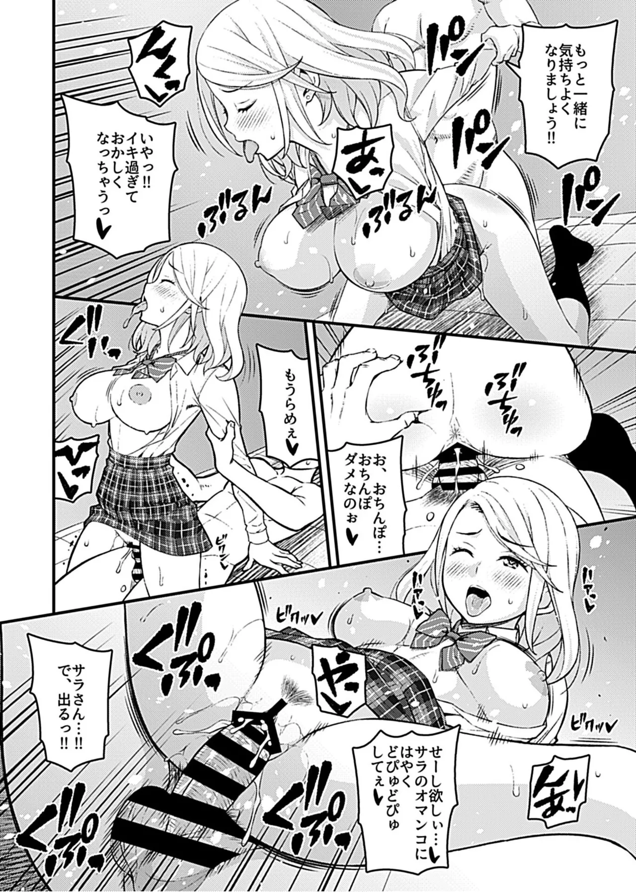 彼女のギャルなおねえさんに誘われたのでHしました。 Page.16