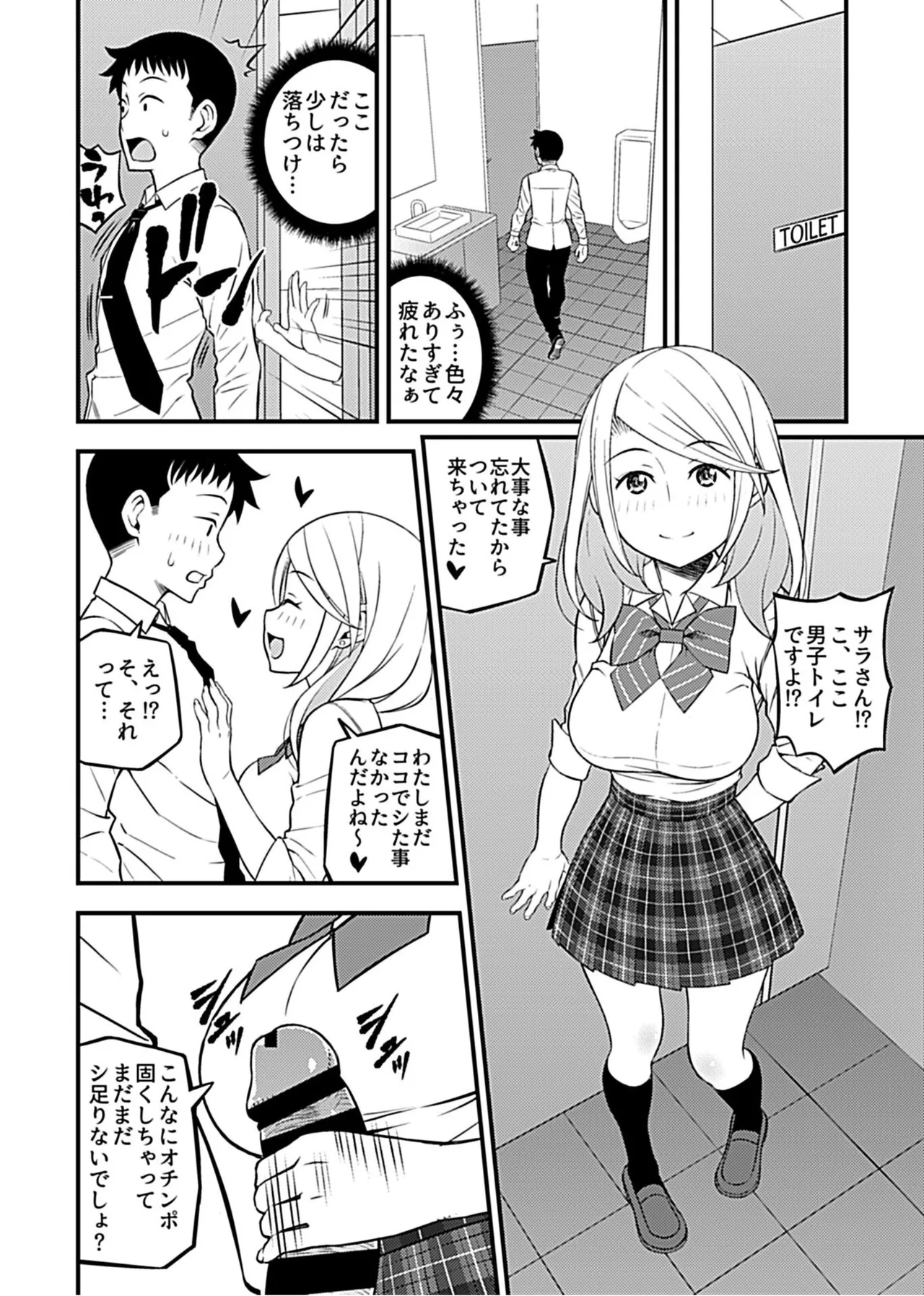 彼女のギャルなおねえさんに誘われたのでHしました。 Page.42