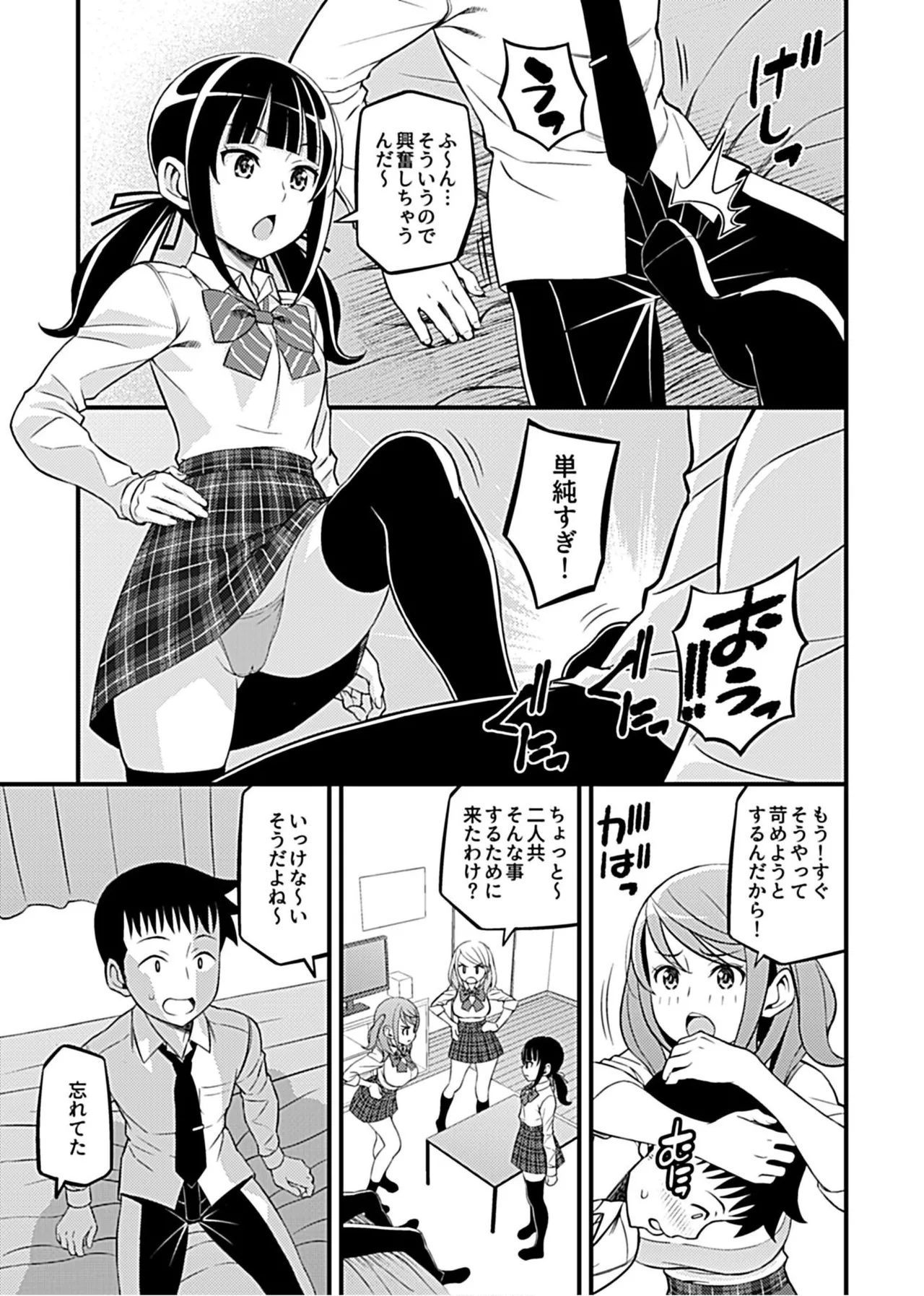 彼女のギャルなおねえさんに誘われたのでHしました。 Page.69