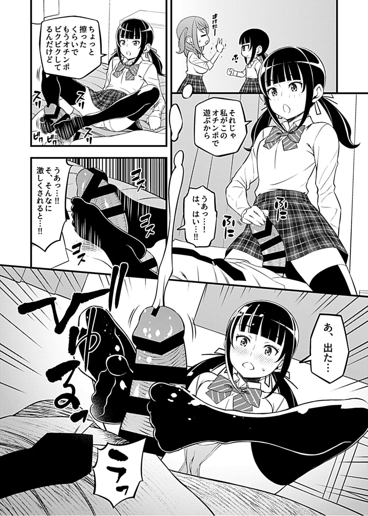 彼女のギャルなおねえさんに誘われたのでHしました。 Page.72