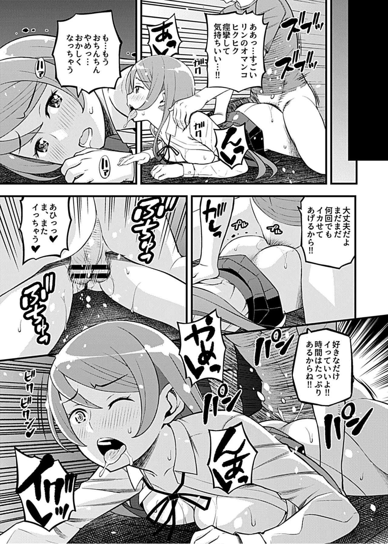 彼女のギャルなおねえさんに誘われたのでHしました。 Page.95