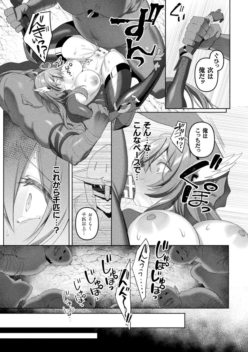 くっ殺ヒロインズVol.45 Page.57