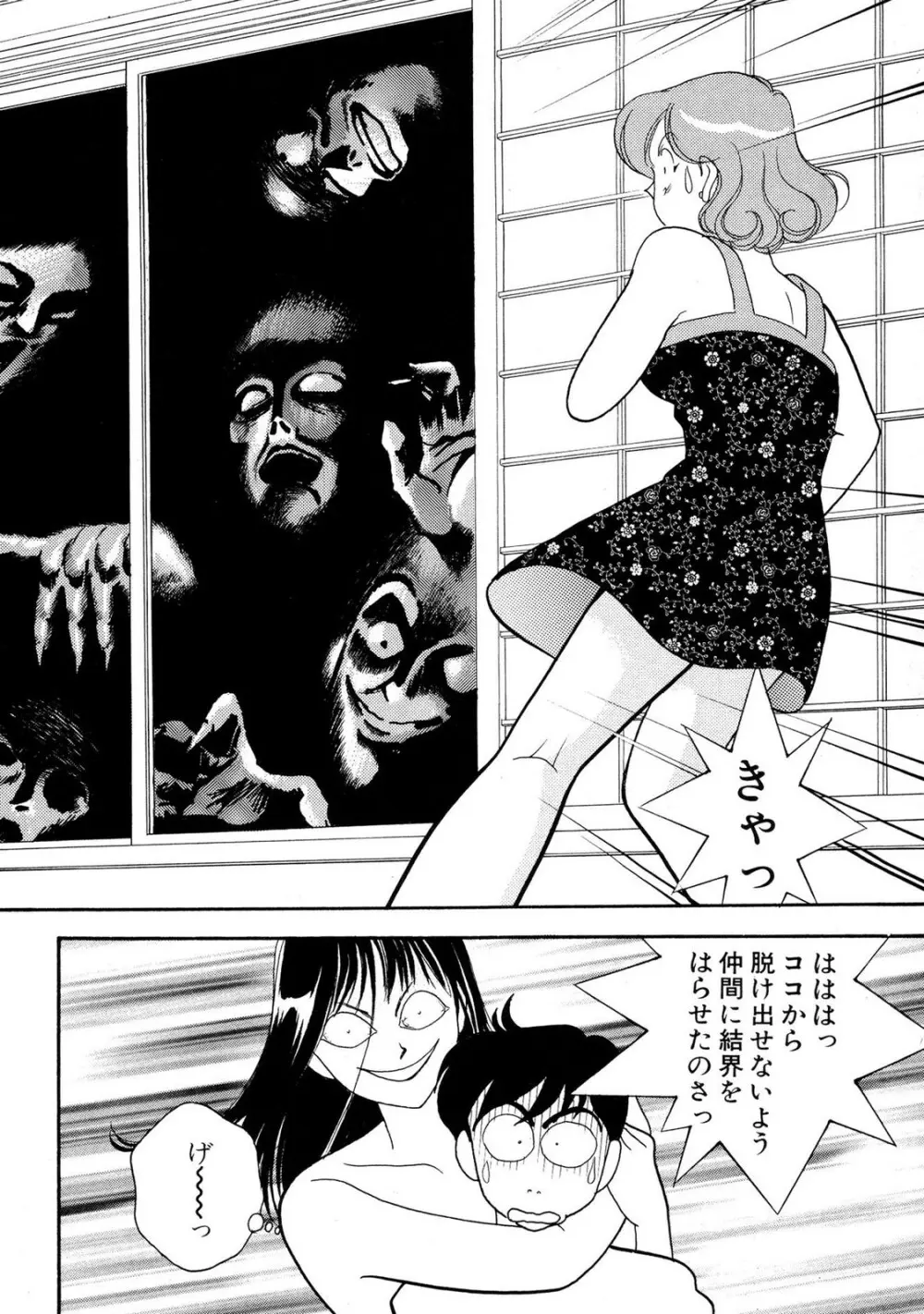 HOPS 全4巻 Page.104