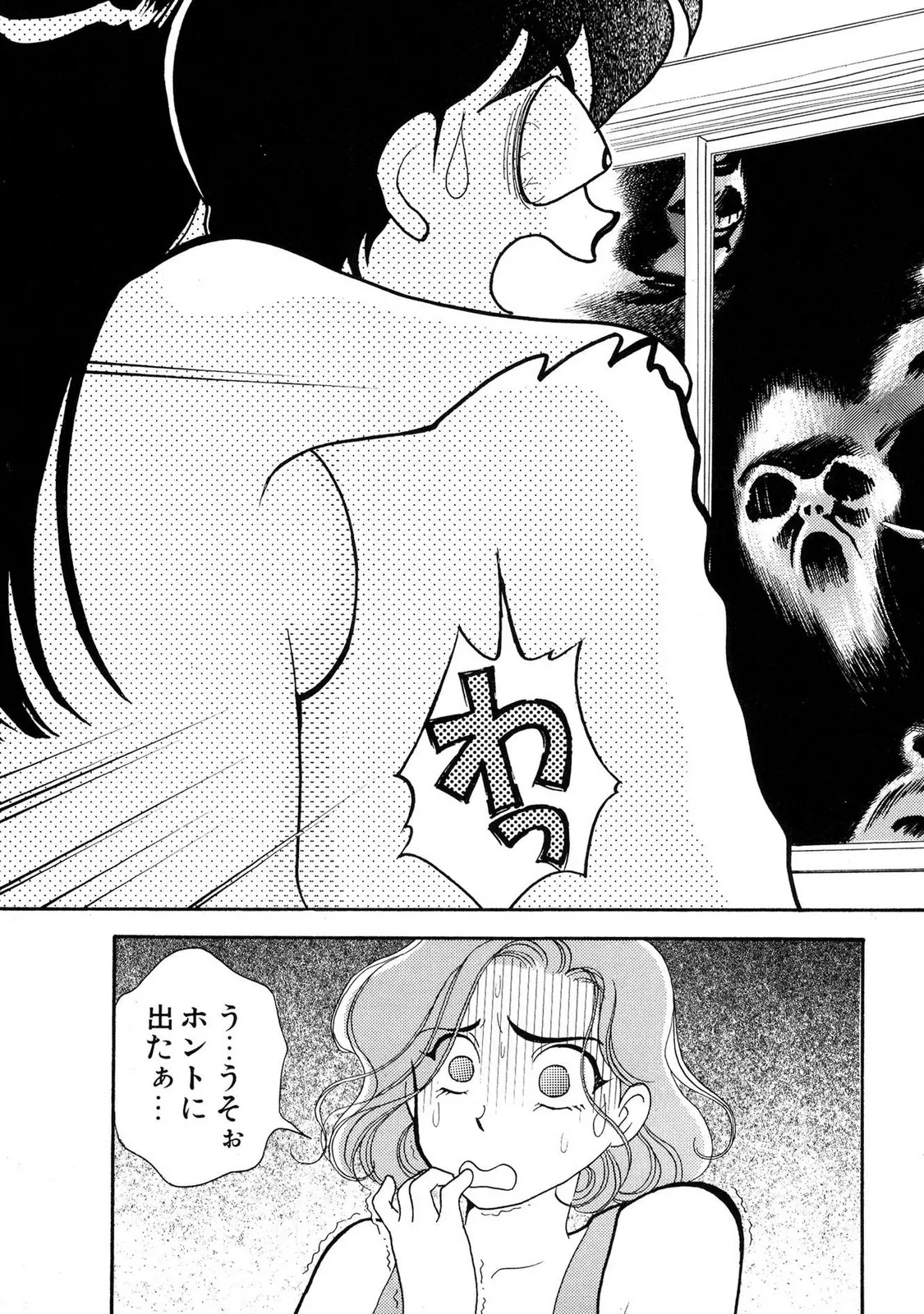 HOPS 全4巻 Page.105