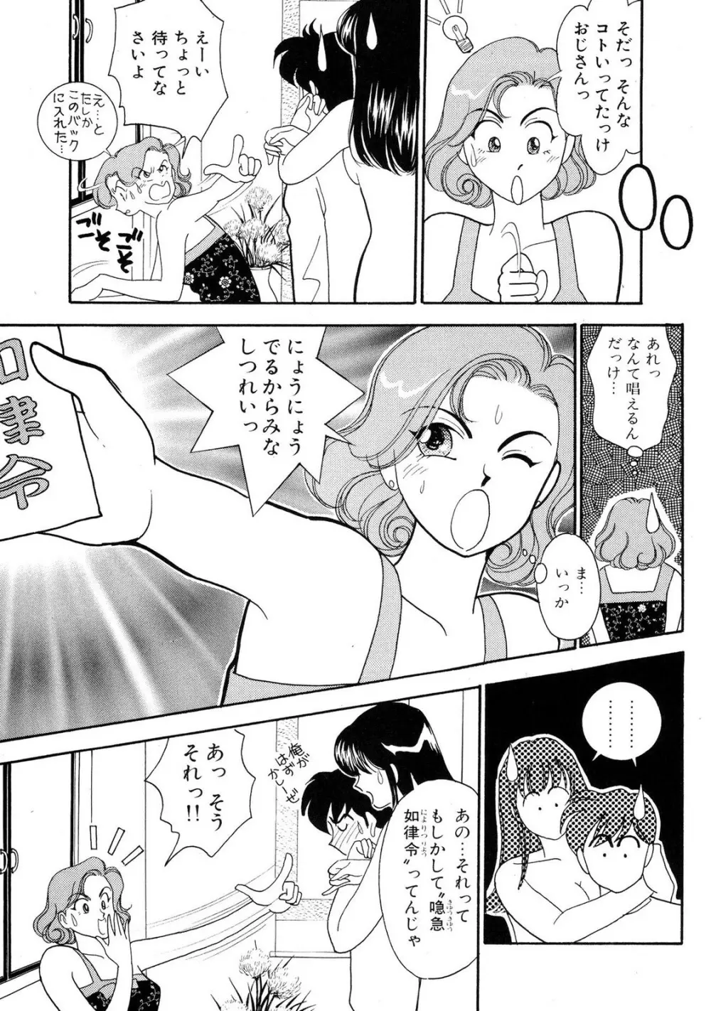 HOPS 全4巻 Page.107