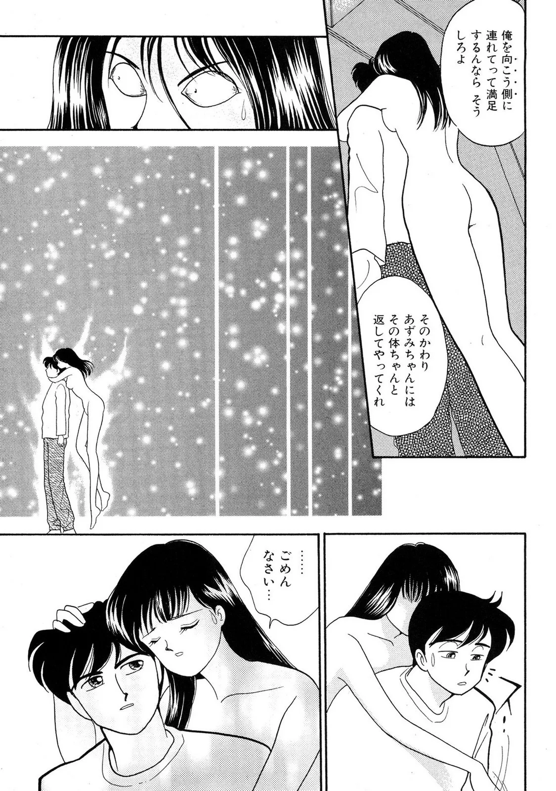 HOPS 全4巻 Page.109