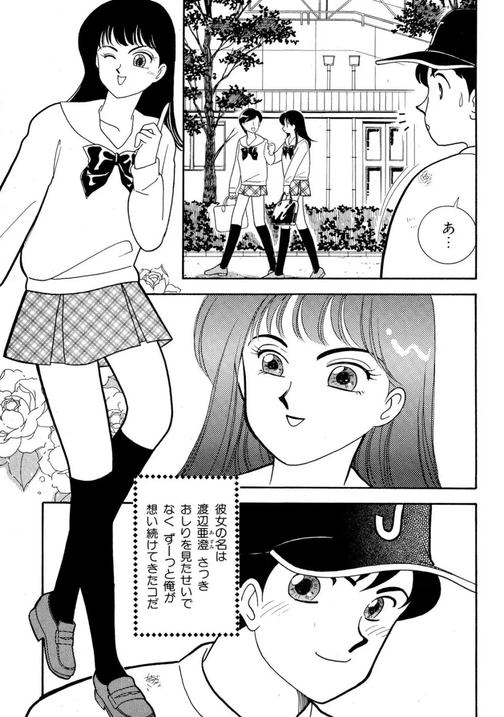 HOPS 全4巻 Page.11