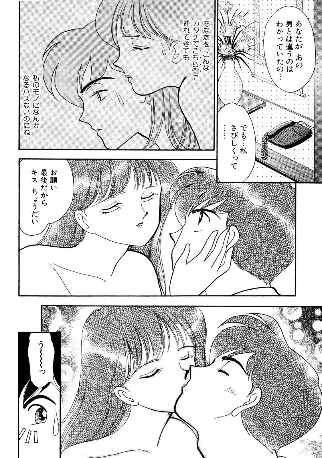 HOPS 全4巻 Page.110