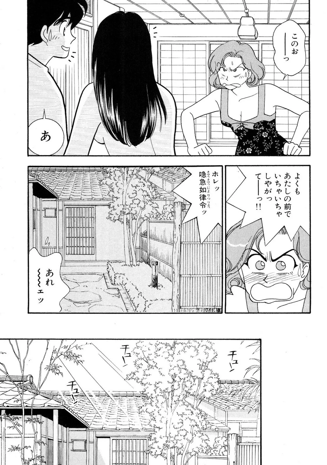 HOPS 全4巻 Page.111