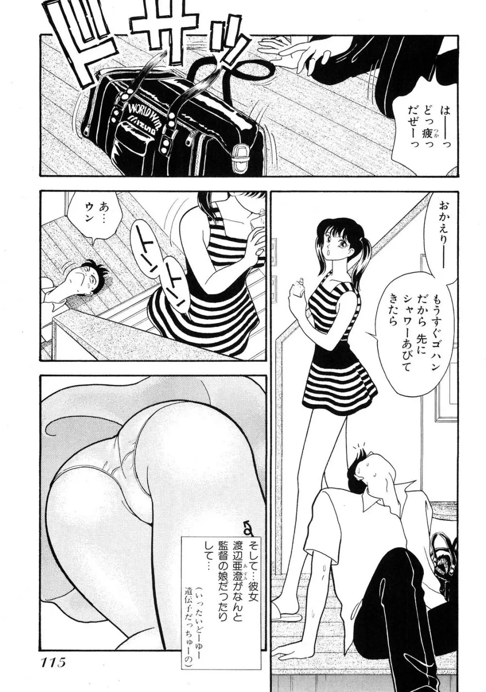 HOPS 全4巻 Page.115