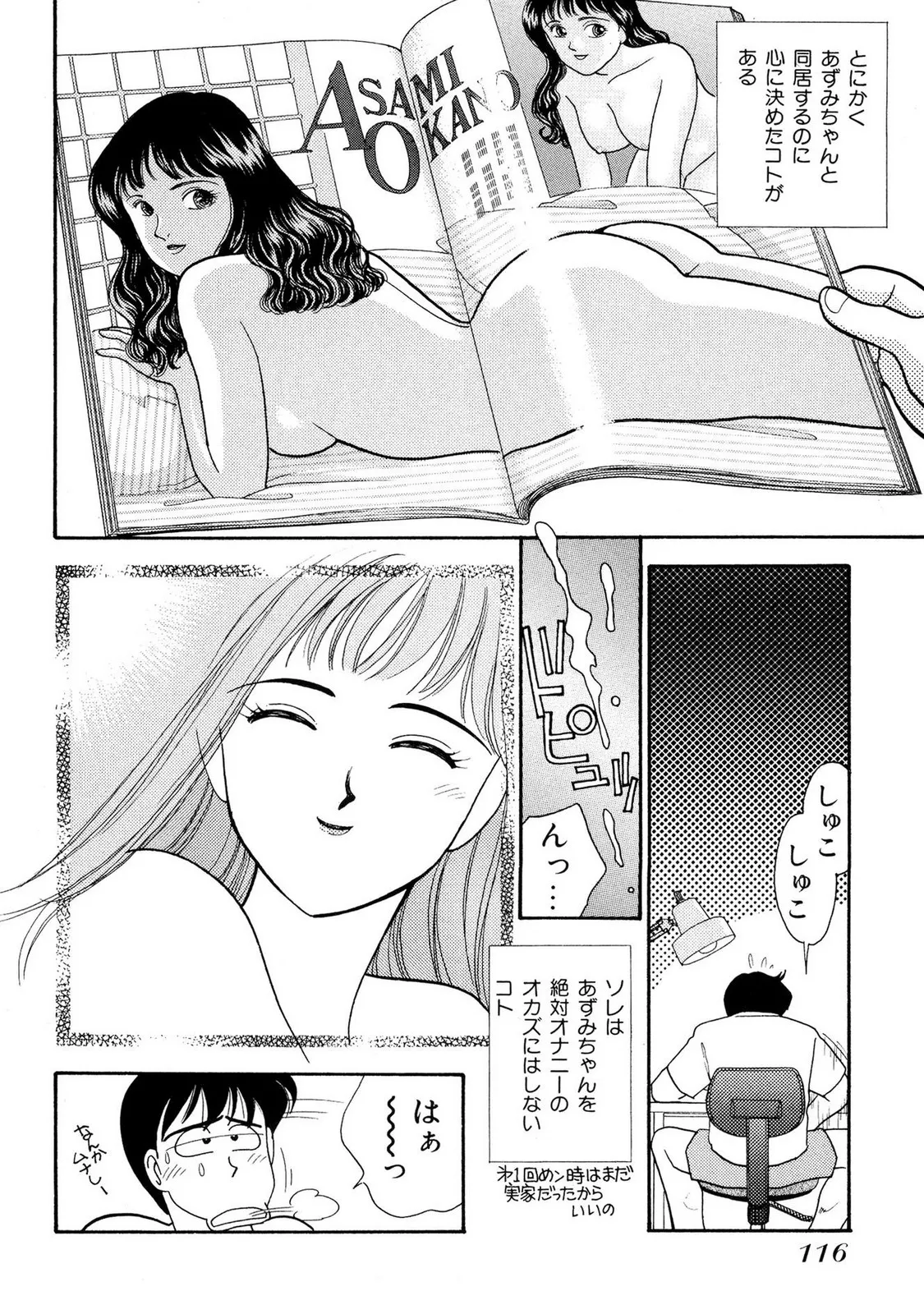 HOPS 全4巻 Page.116