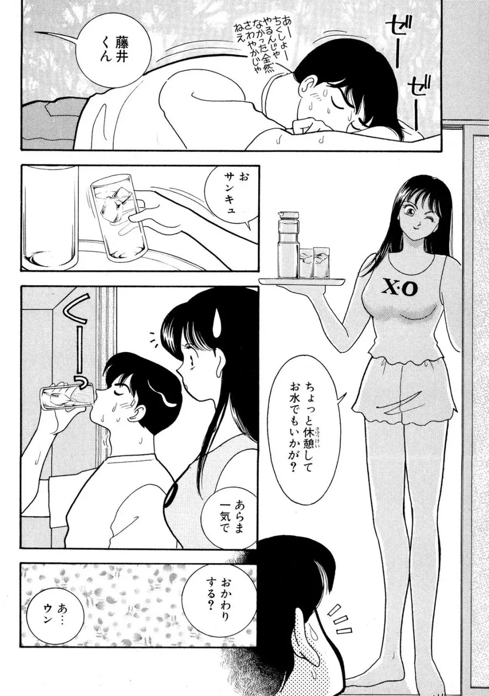 HOPS 全4巻 Page.120