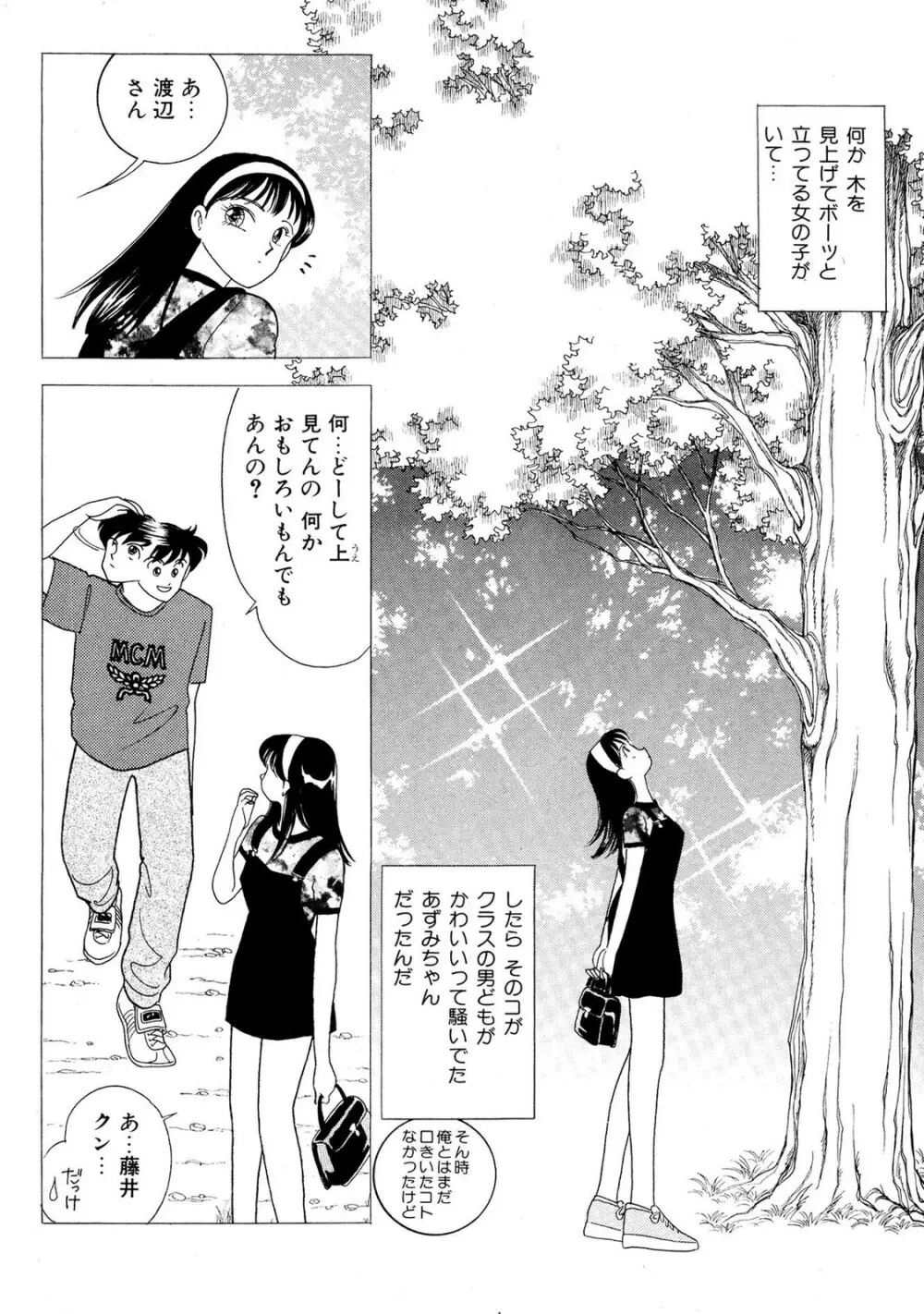 HOPS 全4巻 Page.124