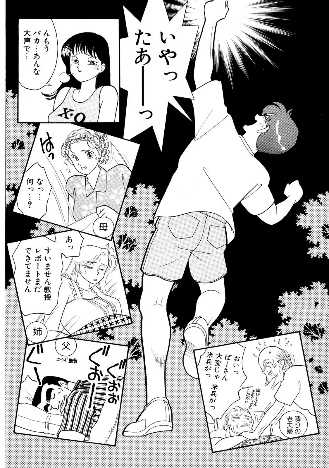 HOPS 全4巻 Page.128