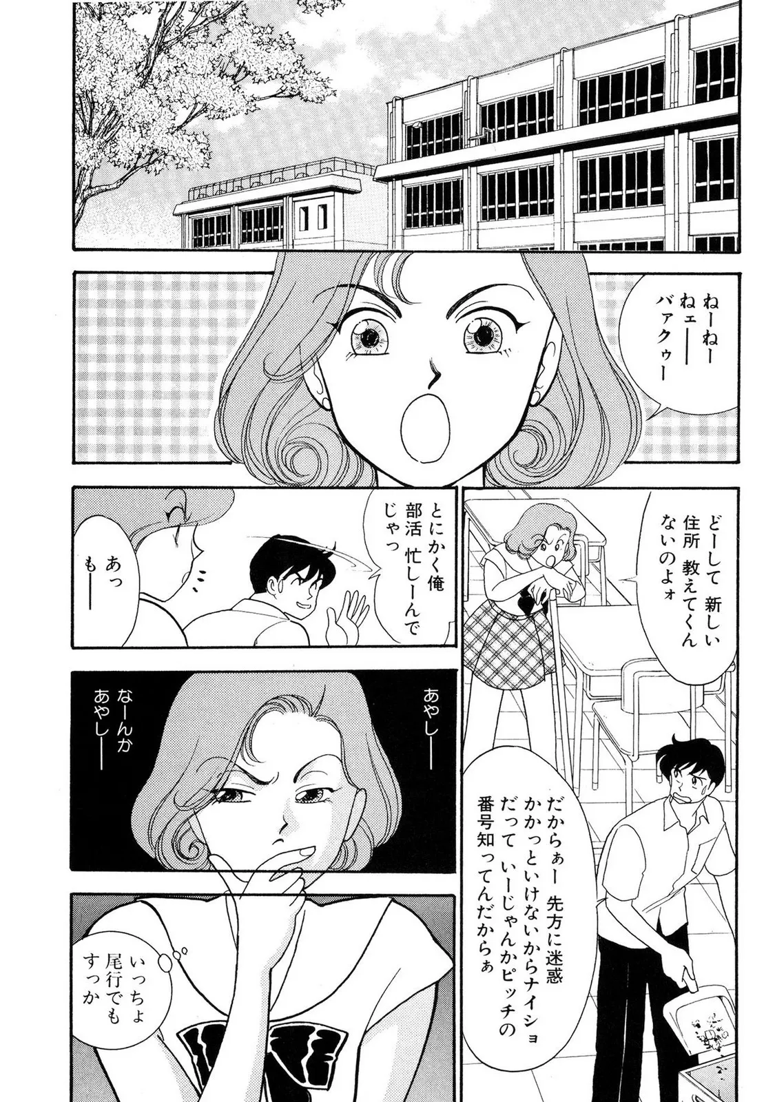 HOPS 全4巻 Page.129