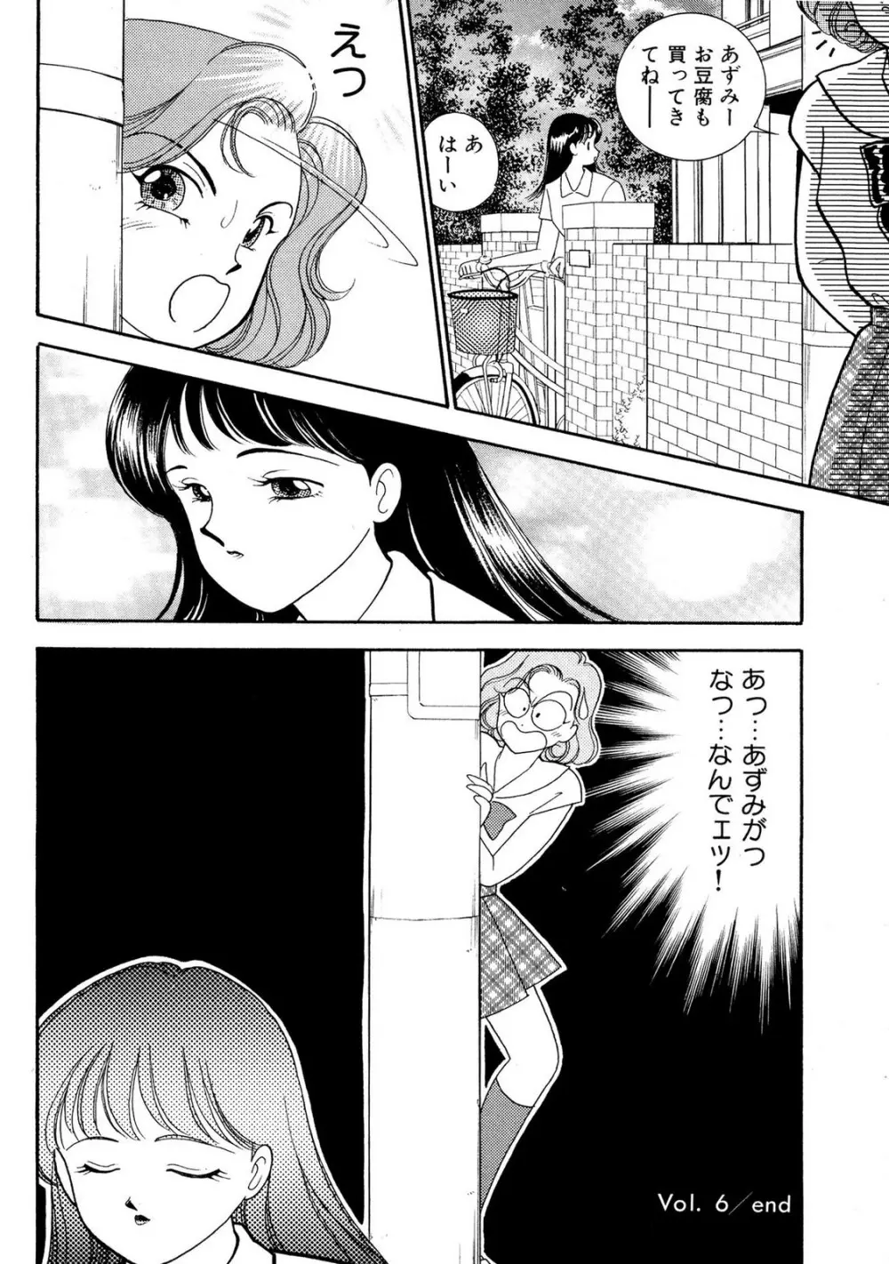 HOPS 全4巻 Page.132