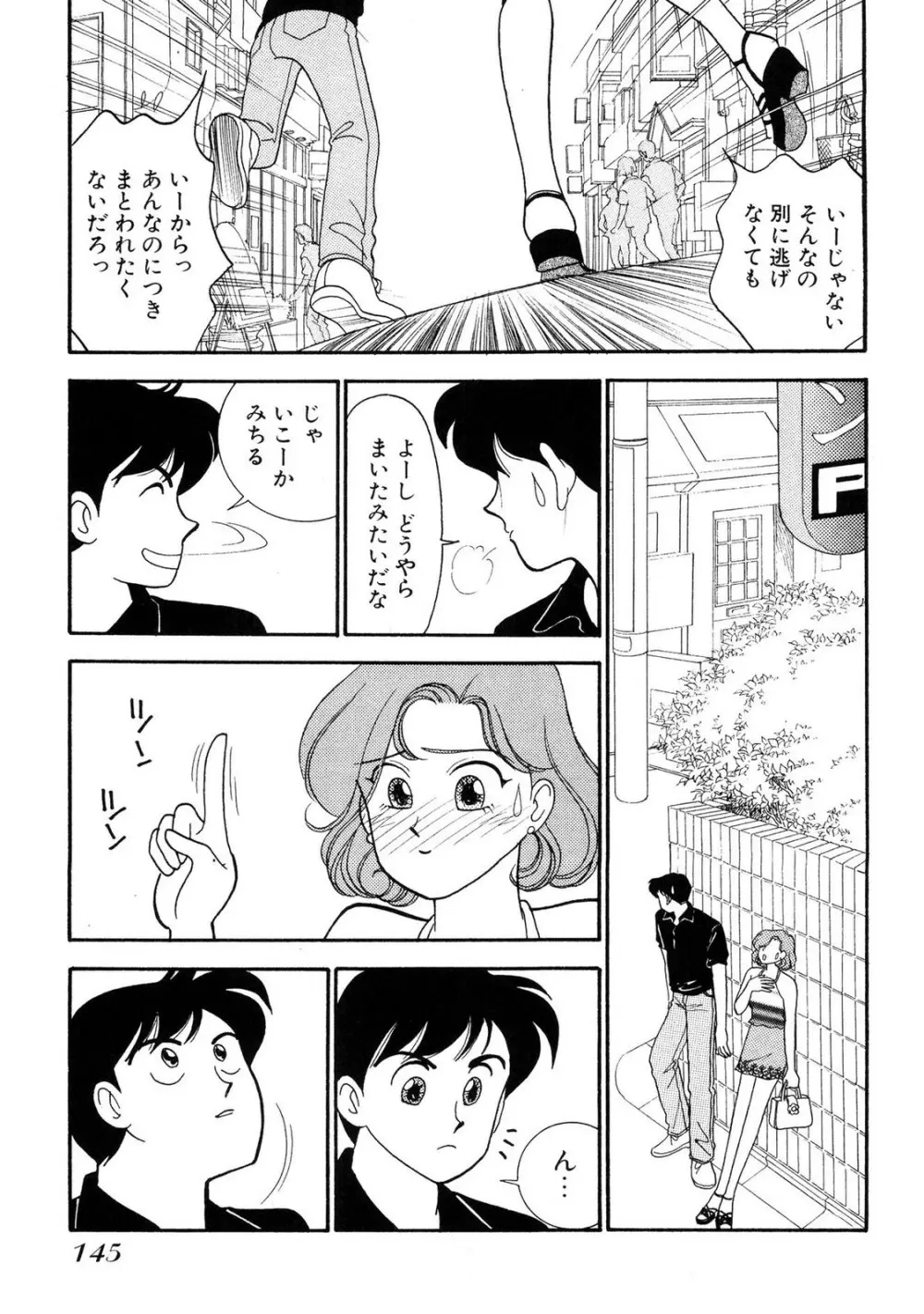 HOPS 全4巻 Page.145