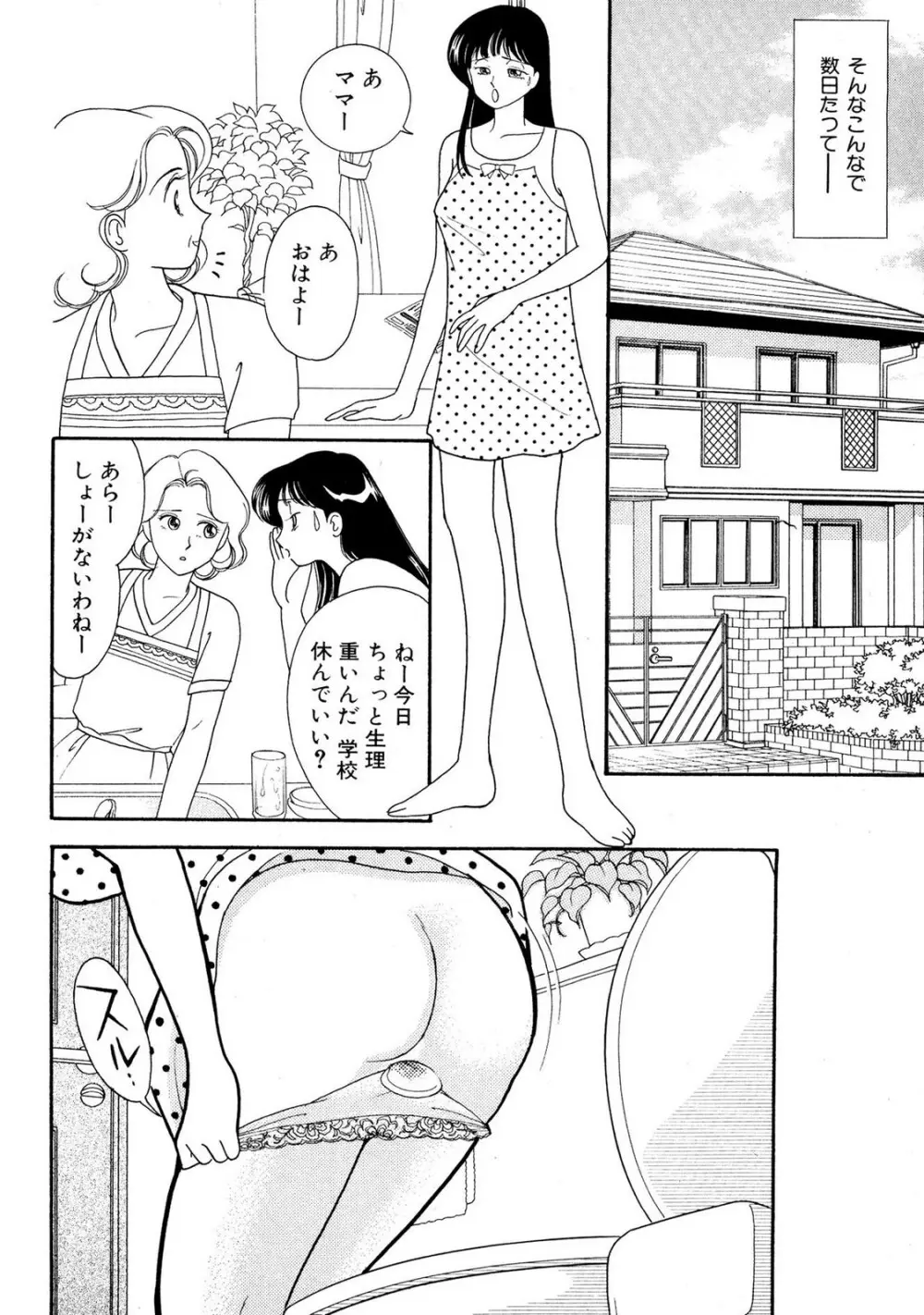 HOPS 全4巻 Page.148