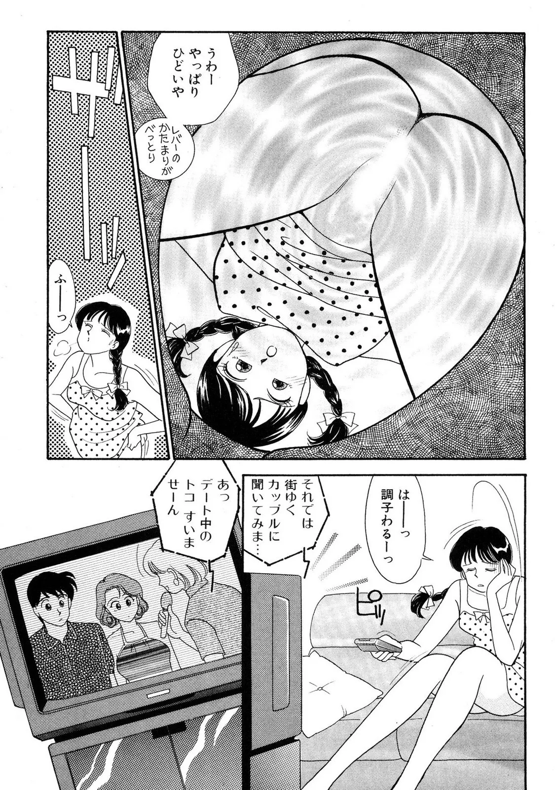 HOPS 全4巻 Page.149